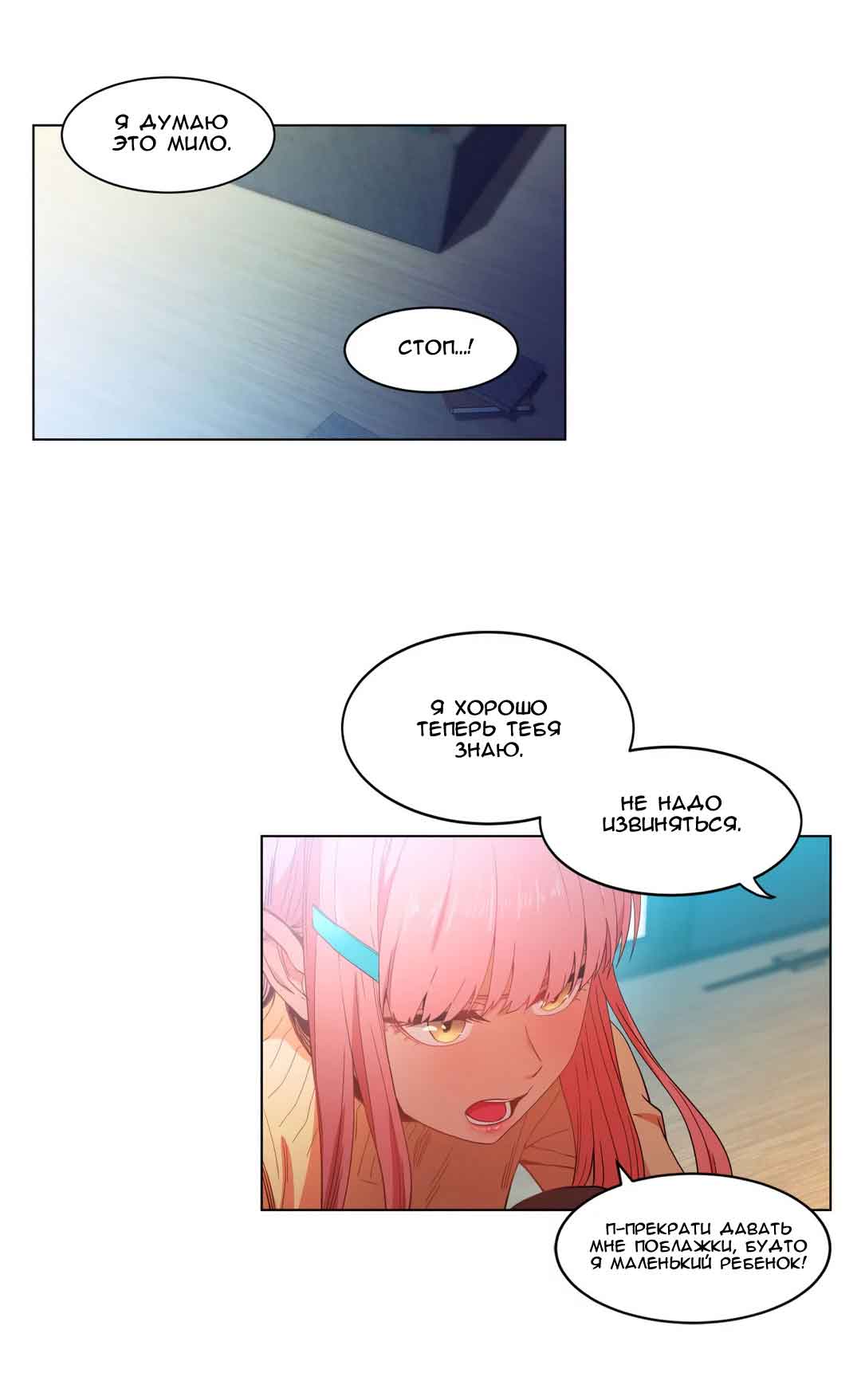 028-5 Порно комикс "Канал Солми. Части 43-44".