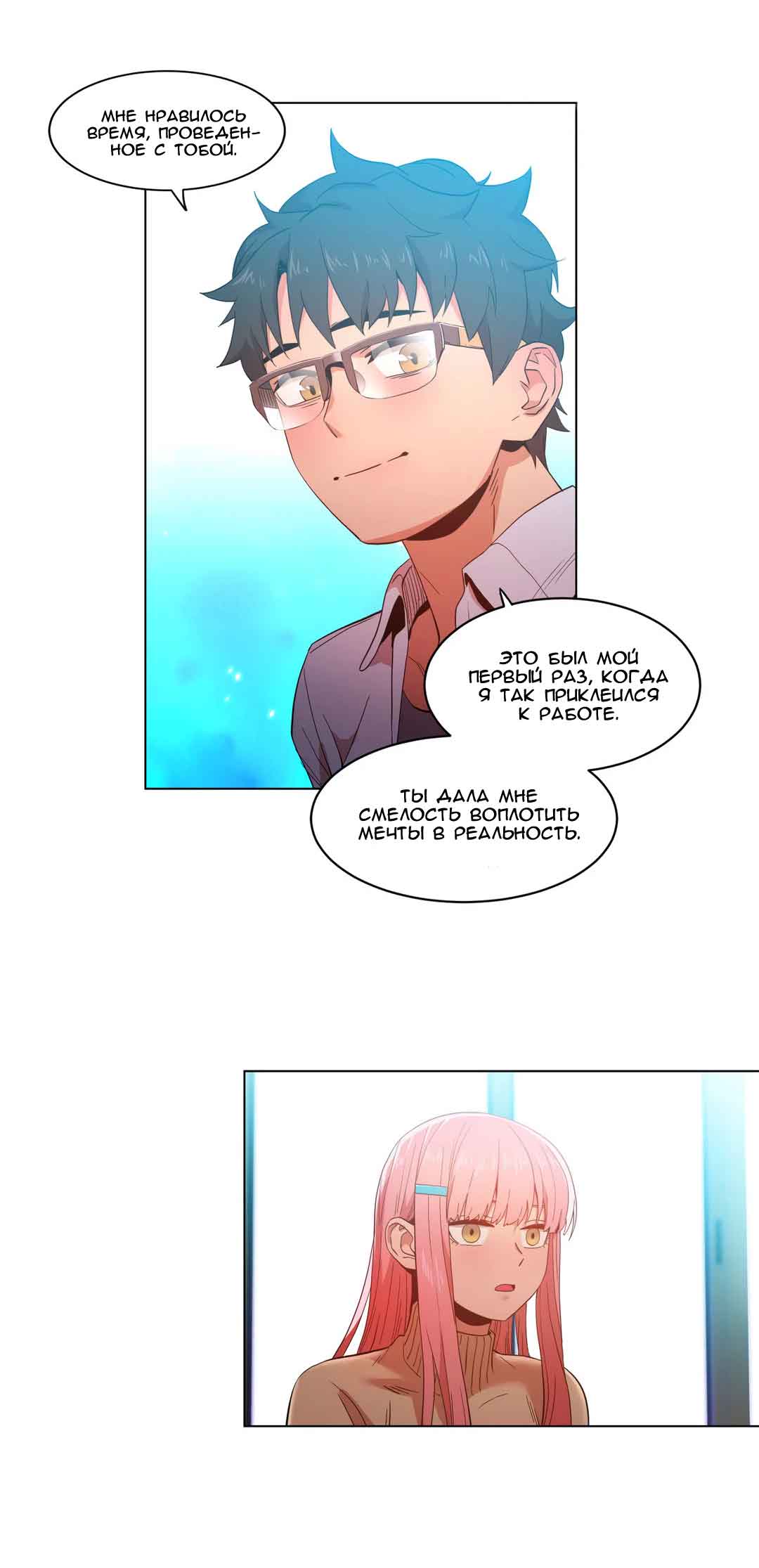 029-5 Порно комикс "Канал Солми. Части 43-44".