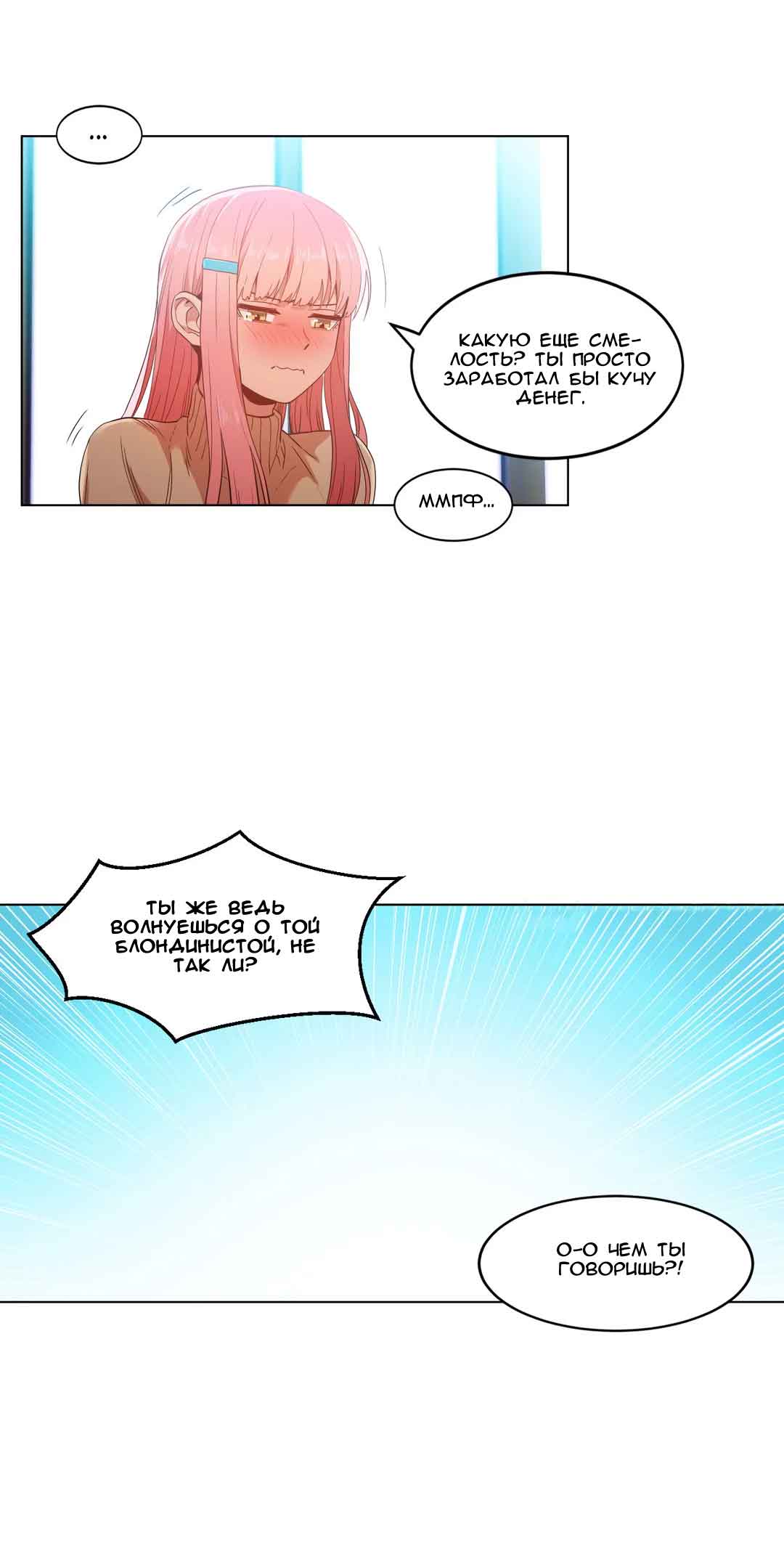 030-5 Порно комикс "Канал Солми. Части 43-44".