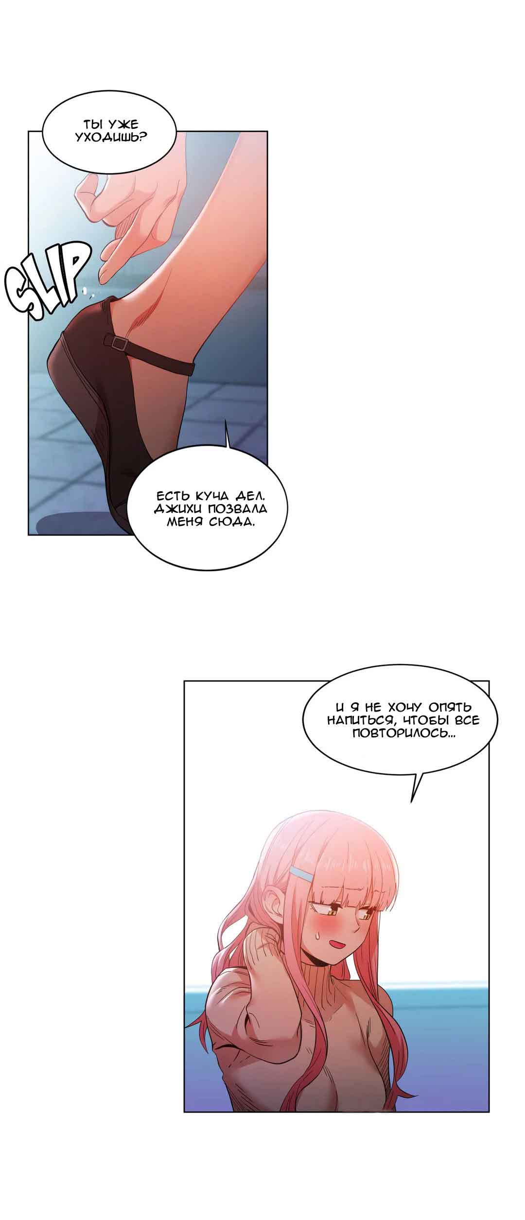 031-5 Порно комикс "Канал Солми. Части 43-44".