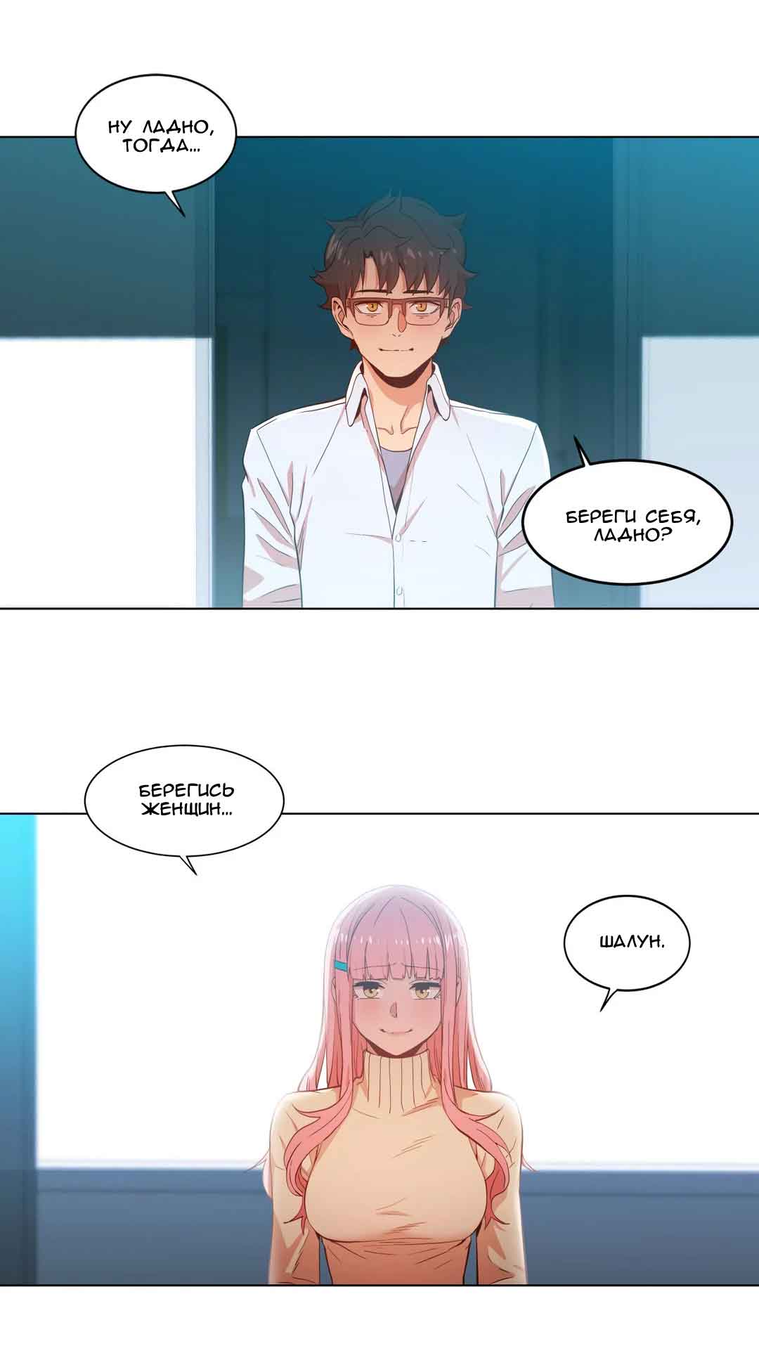 032-5 Порно комикс "Канал Солми. Части 43-44".