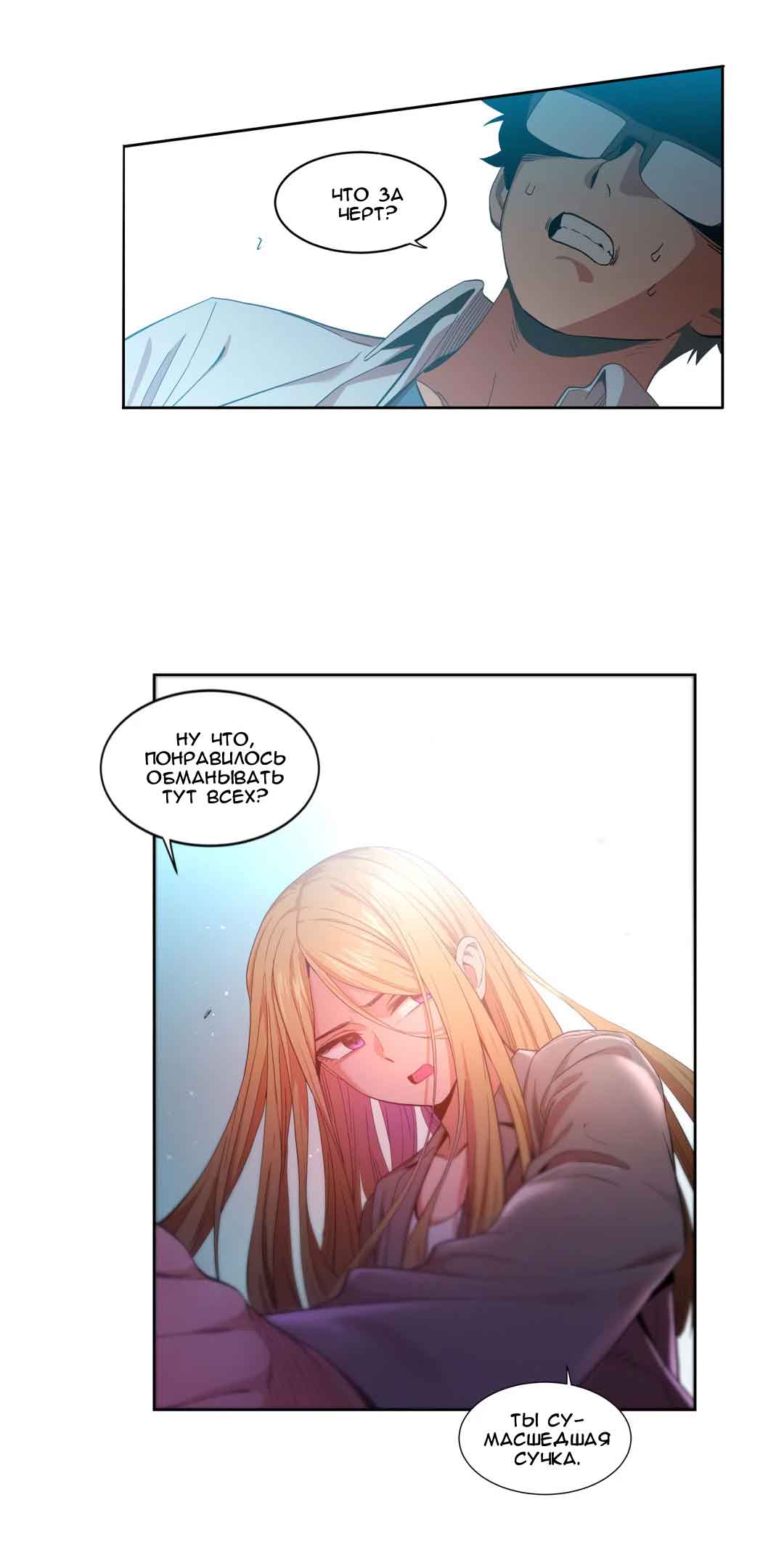 036-5 Порно комикс "Канал Солми. Части 43-44".