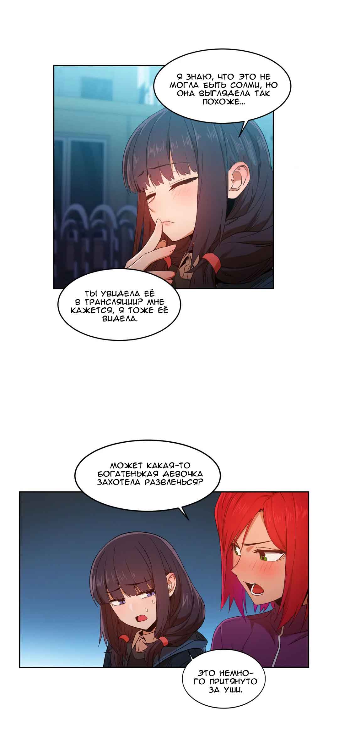 038-5 Порно комикс "Канал Солми. Части 43-44".