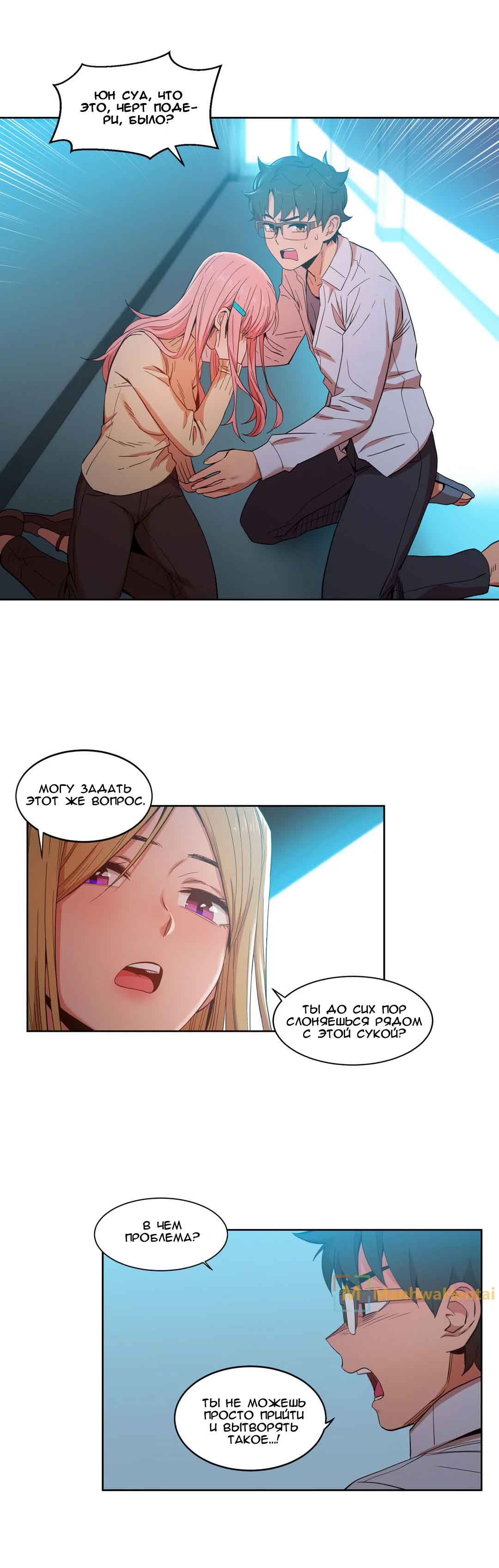 042-4 Порно комикс "Канал Солми. Части 43-44".