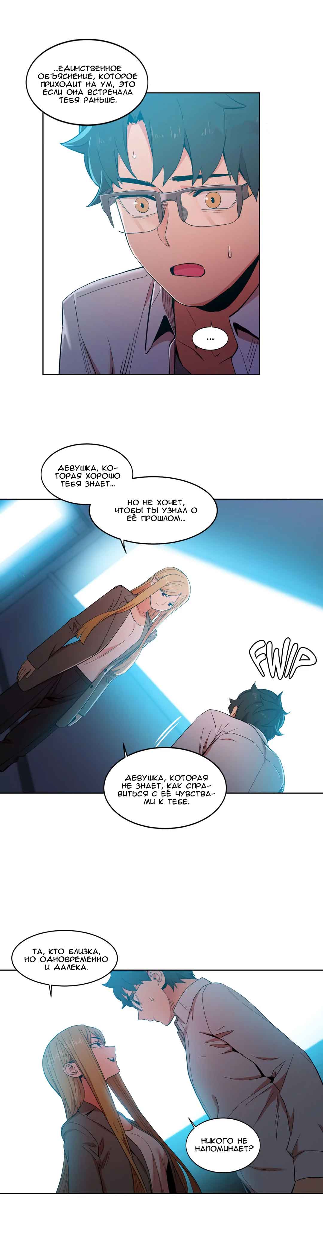 045-2 Порно комикс "Канал Солми. Части 43-44".