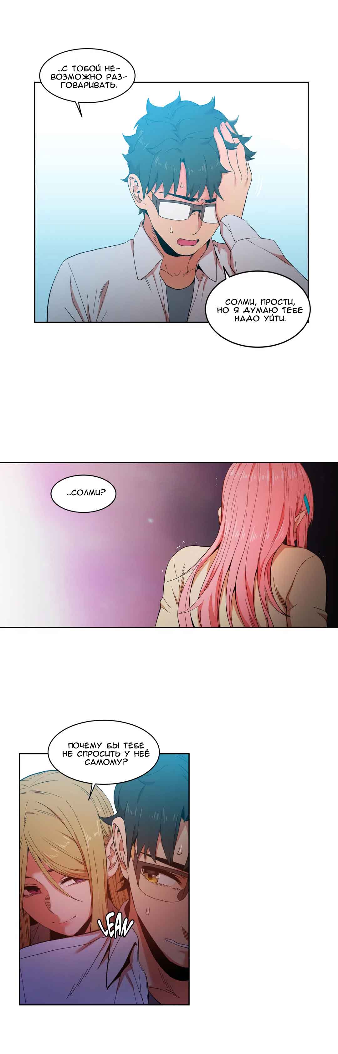 046-2 Порно комикс "Канал Солми. Части 43-44".