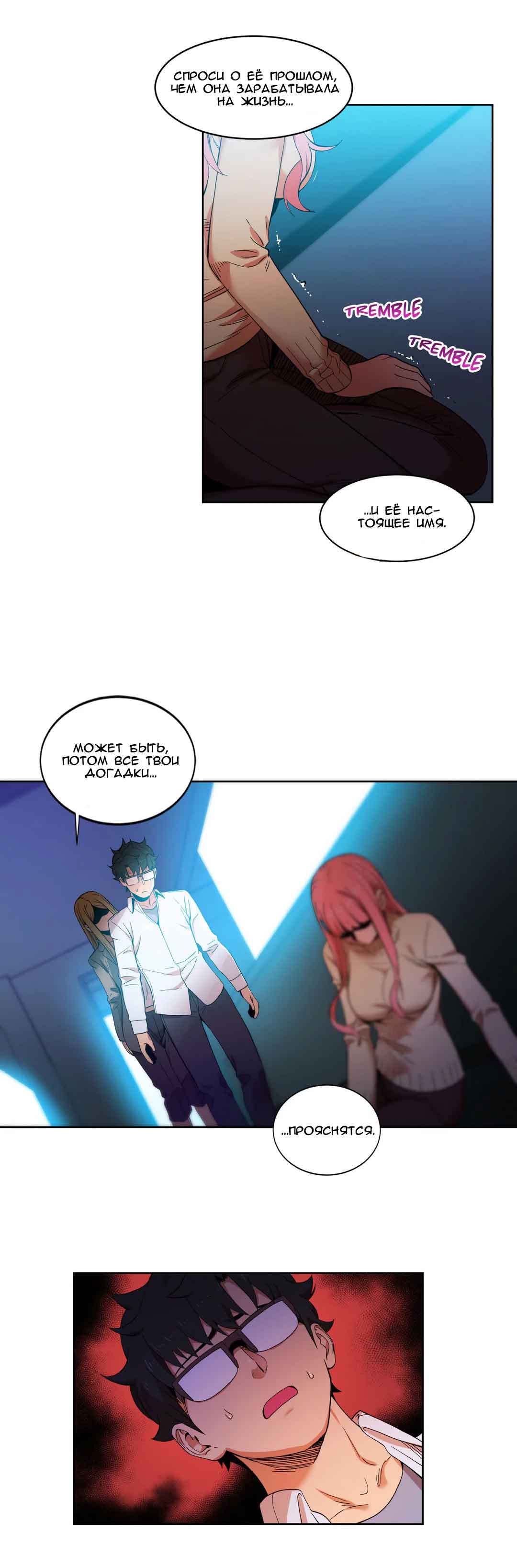 047-2 Порно комикс "Канал Солми. Части 43-44".