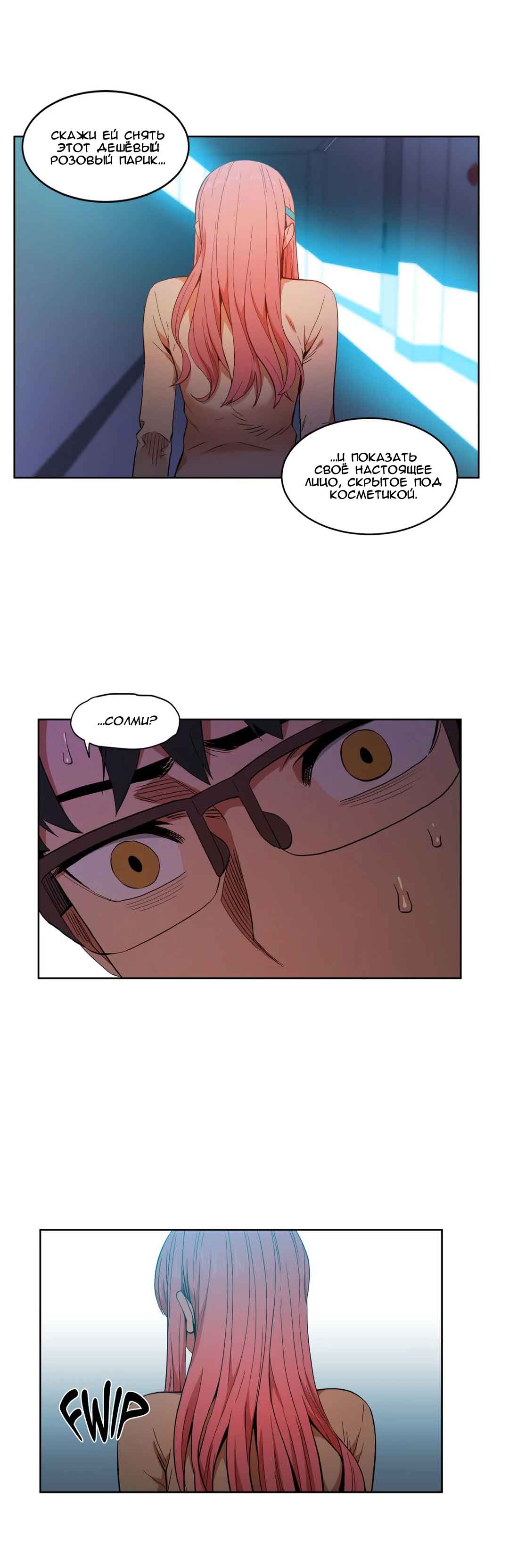 048-2 Порно комикс "Канал Солми. Части 43-44".