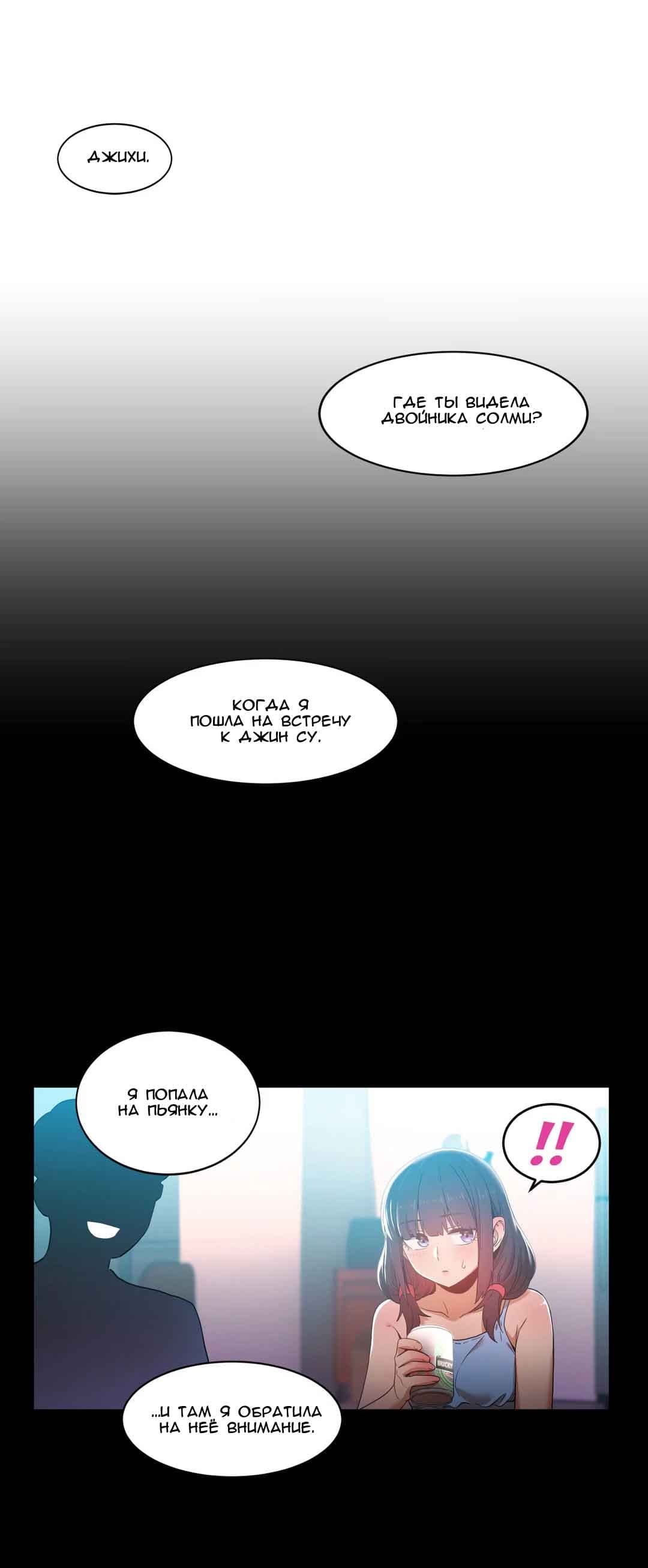 049-2 Порно комикс "Канал Солми. Части 43-44".