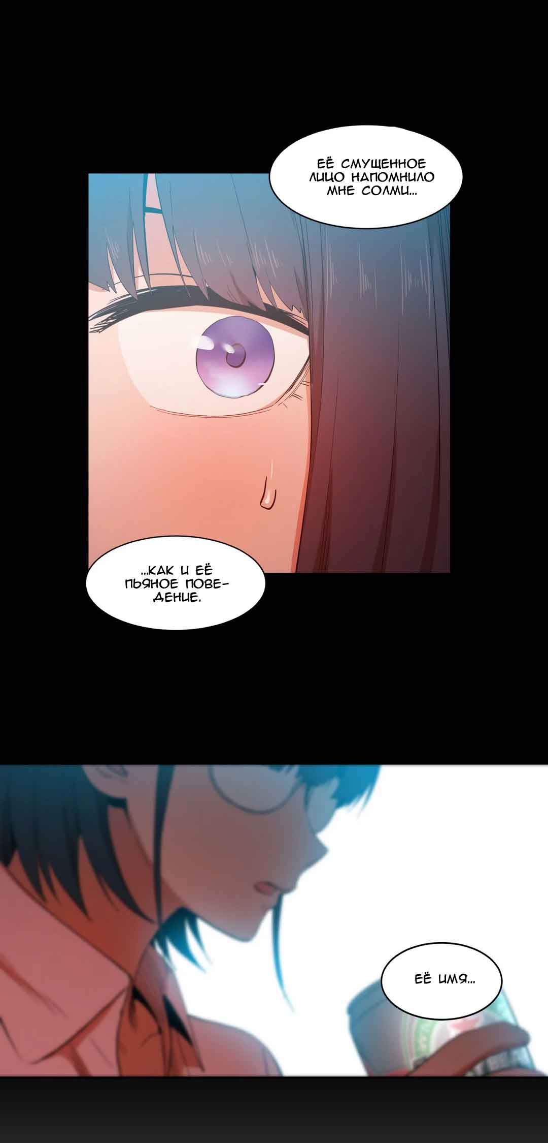 050-2 Порно комикс "Канал Солми. Части 43-44".