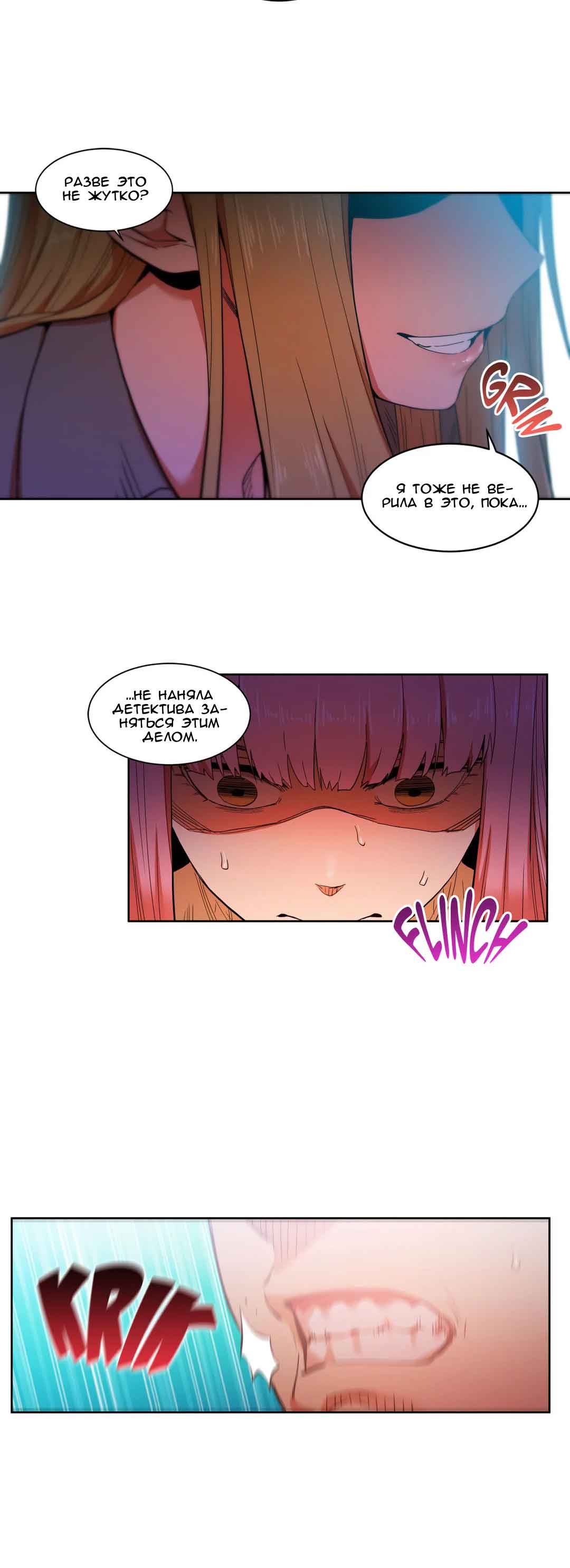 054 Порно комикс "Канал Солми. Части 43-44".