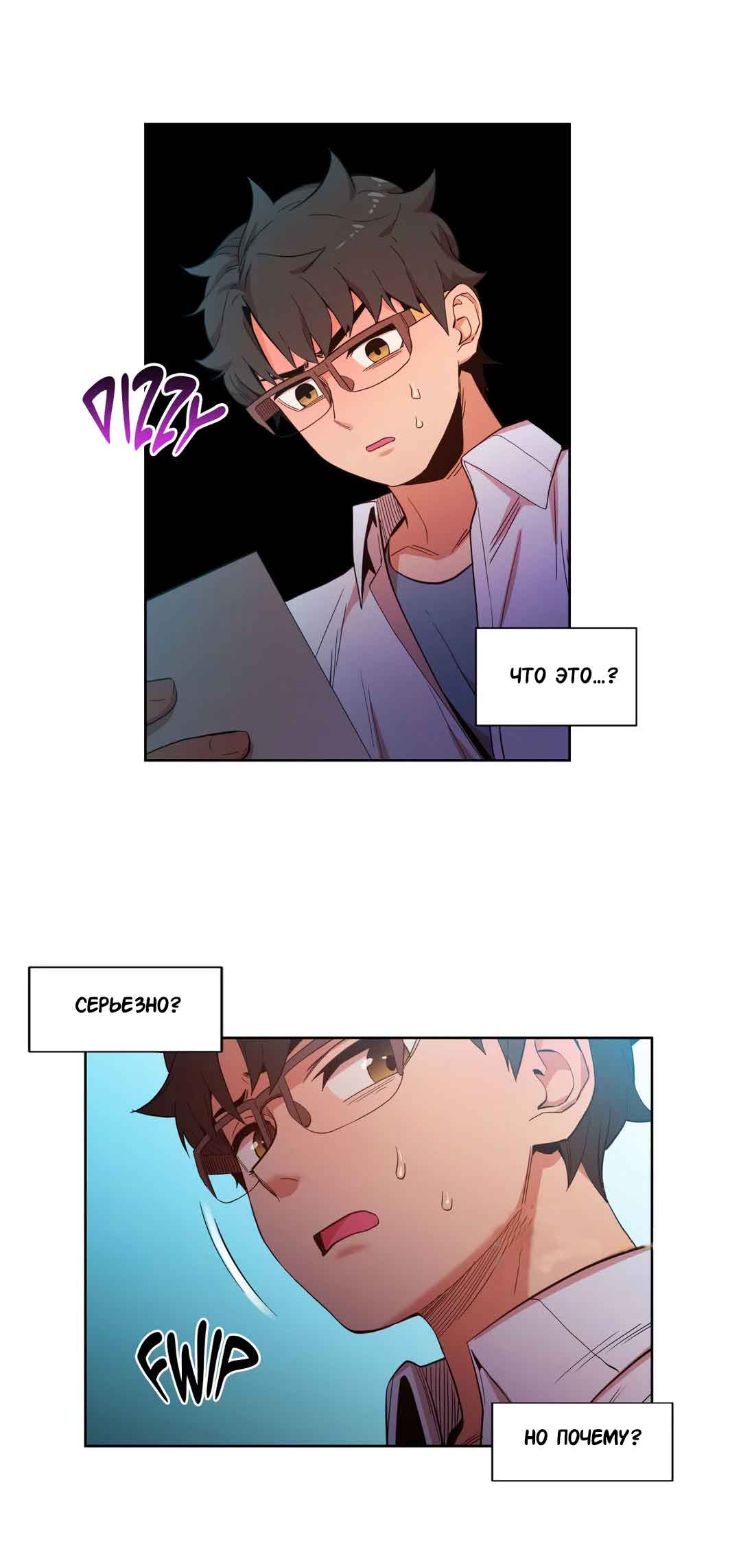 057 Порно комикс "Канал Солми. Части 43-44".