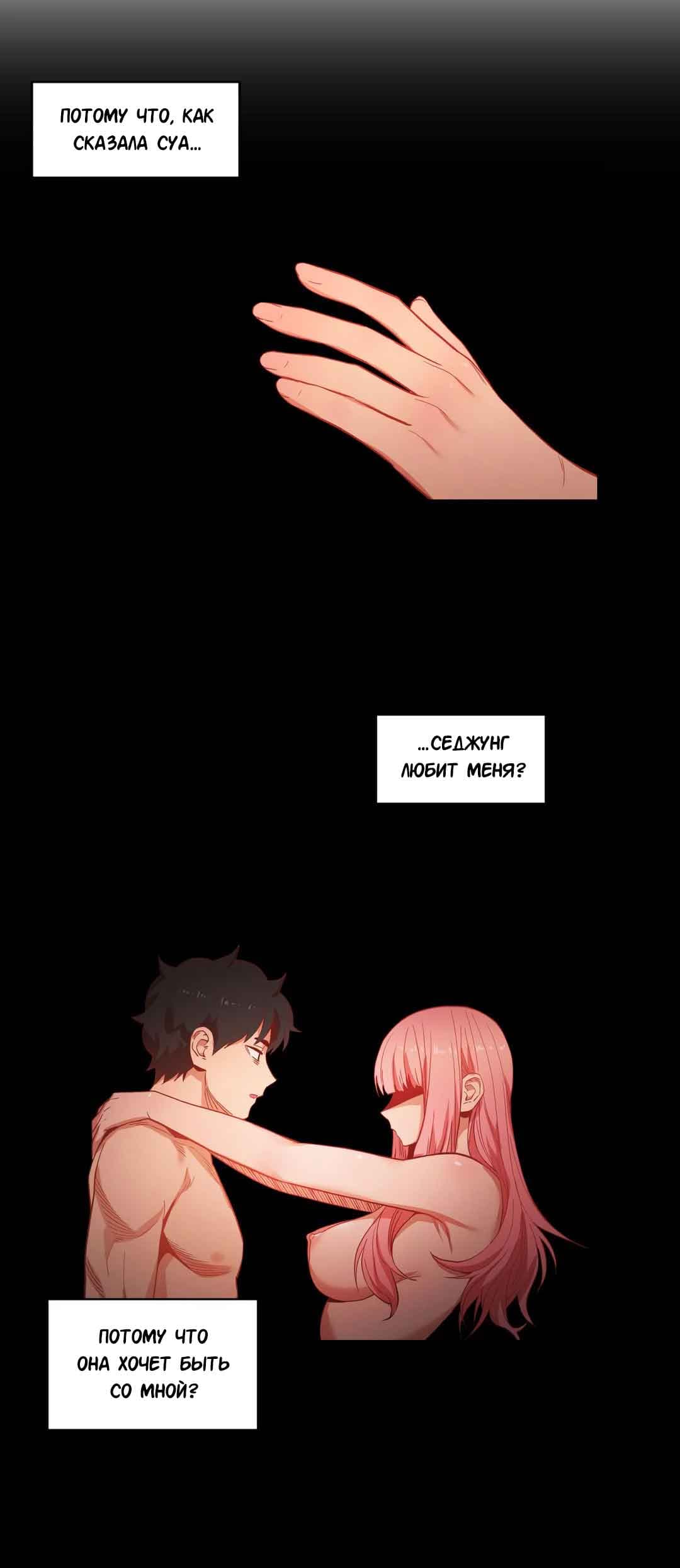 058 Порно комикс "Канал Солми. Части 43-44".