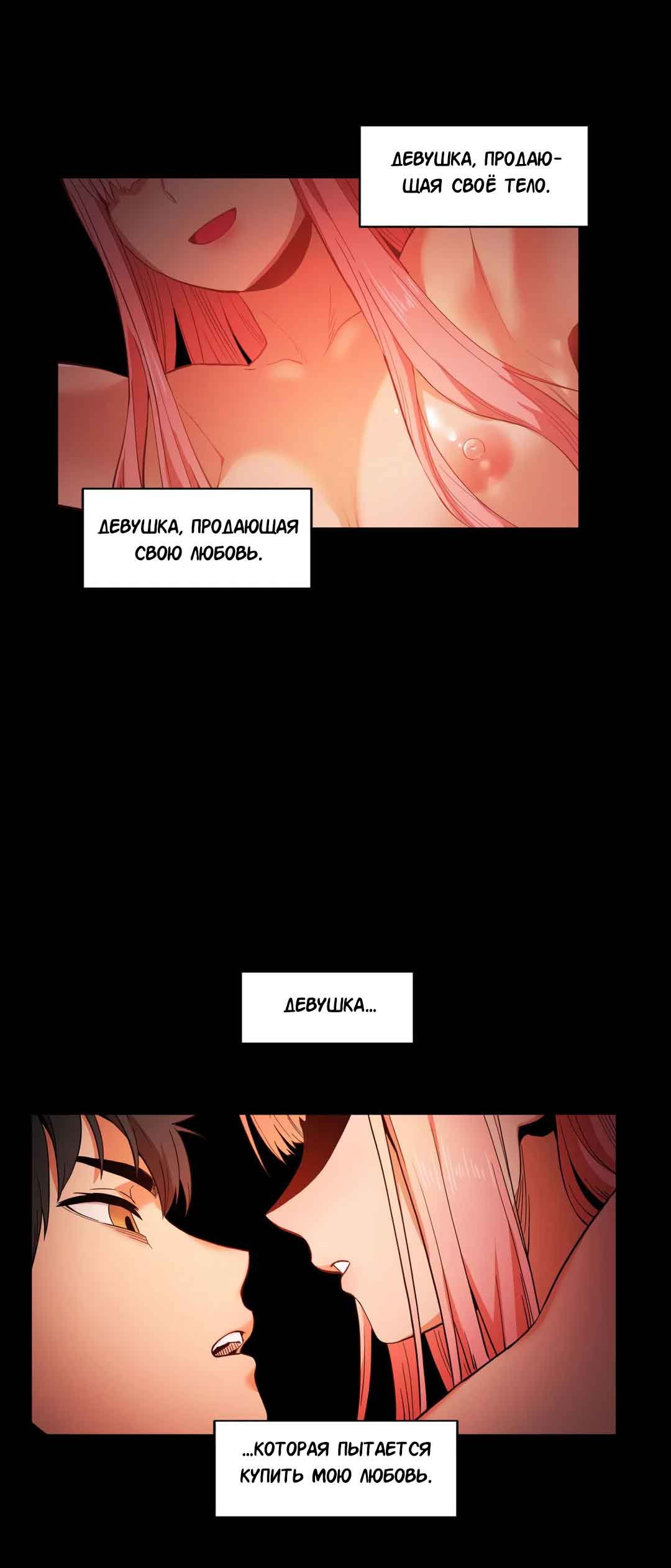 059 Порно комикс "Канал Солми. Части 43-44".