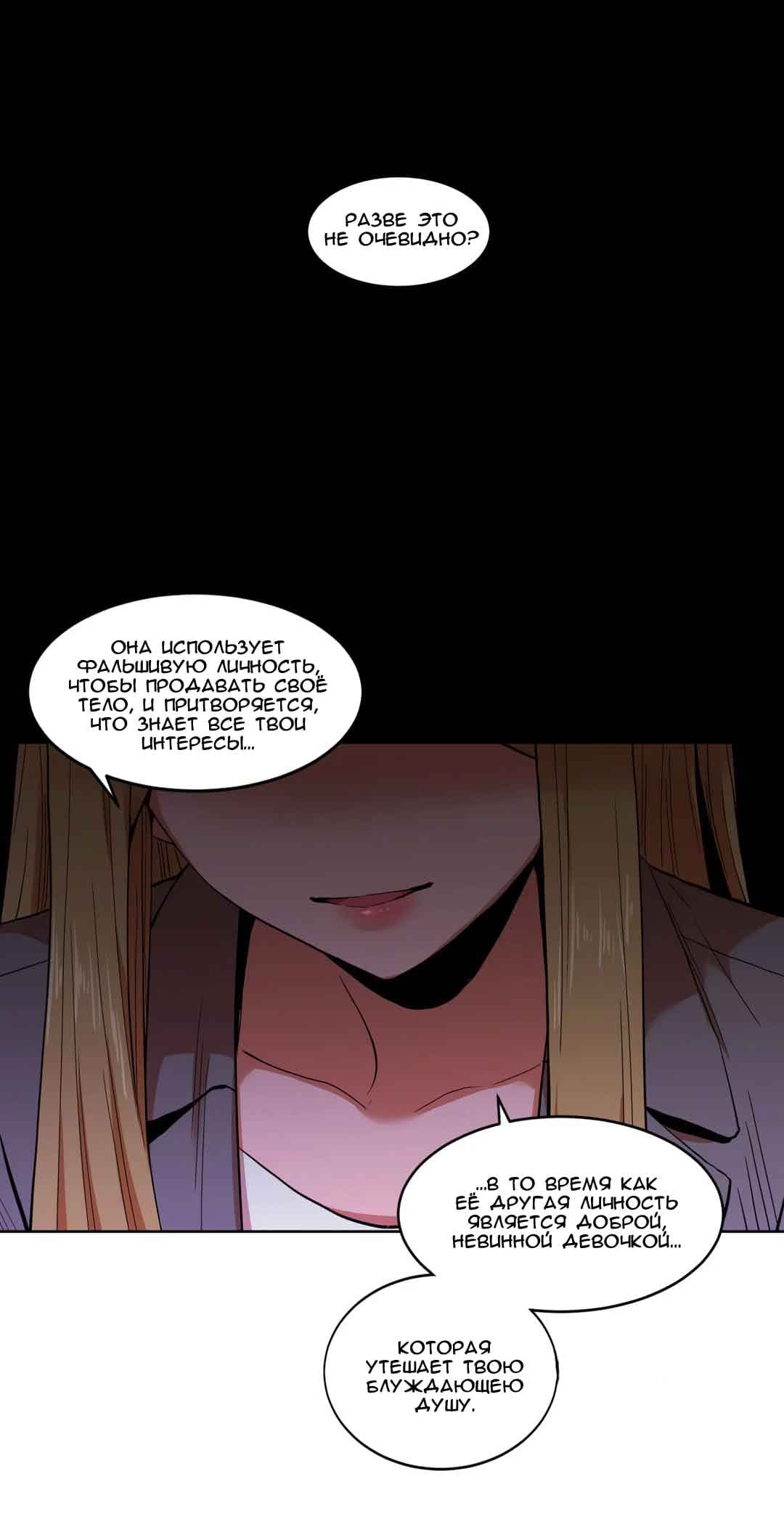 060 Порно комикс "Канал Солми. Части 43-44".