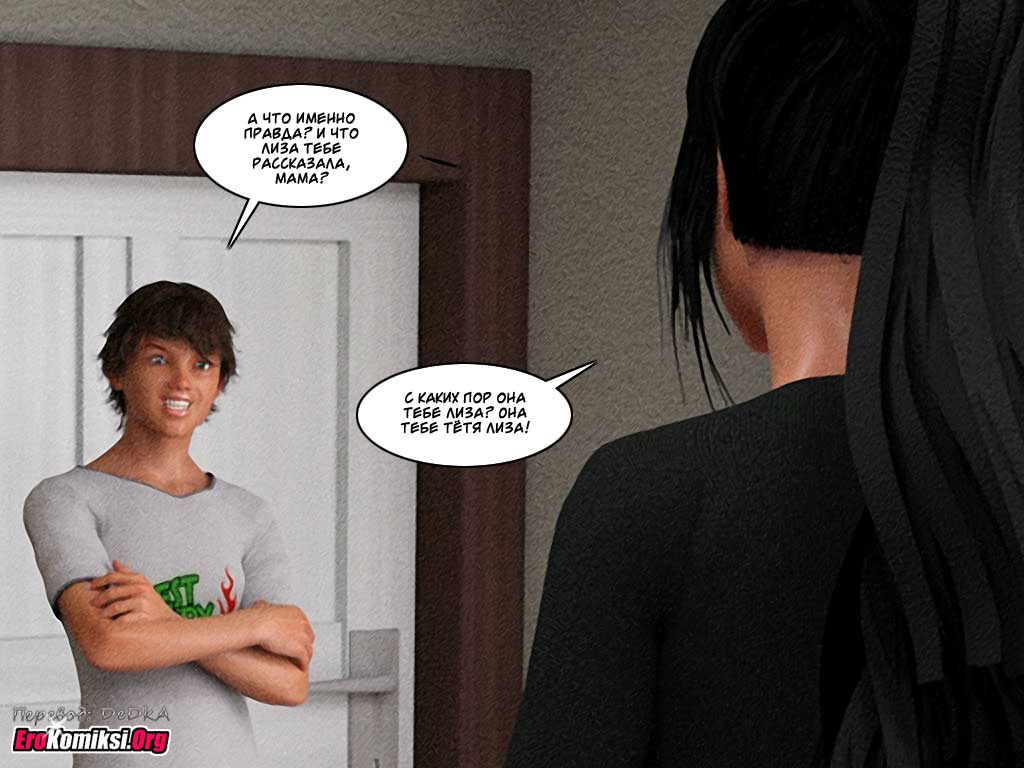 toperokomiksi.com__istor_1-14_ru_032 Порно комикс "Инцест история. Часть 1. Эпизод 14".