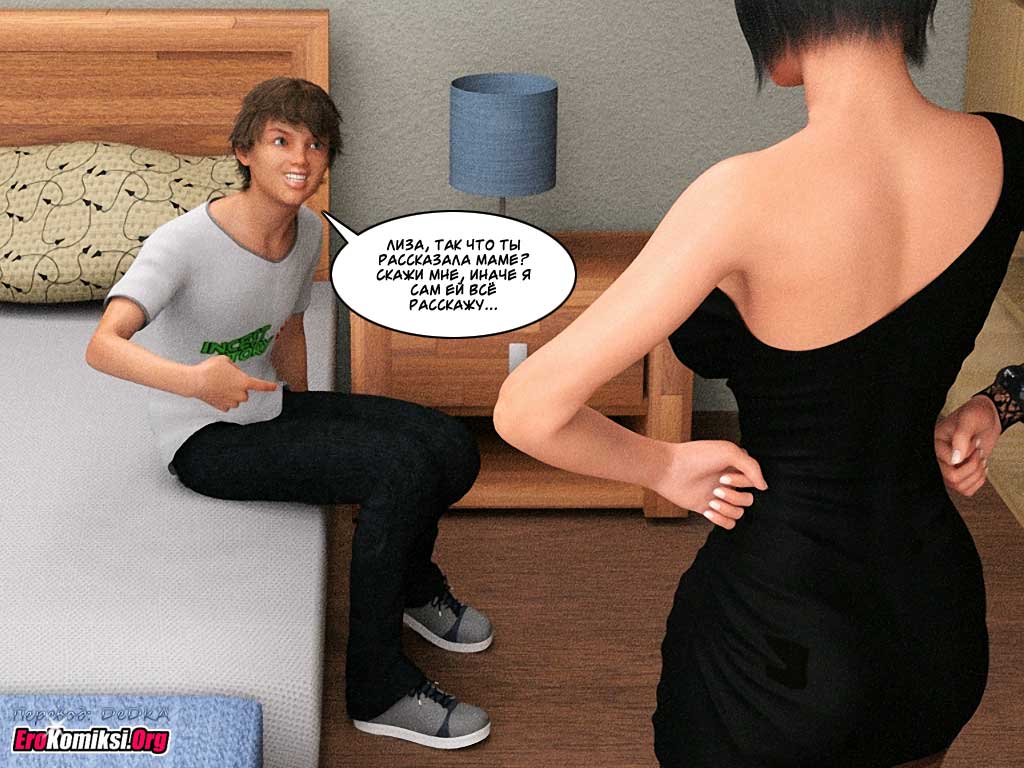 toperokomiksi.com__istor_1-14_ru_034 Порно комикс "Инцест история. Часть 1. Эпизод 14".