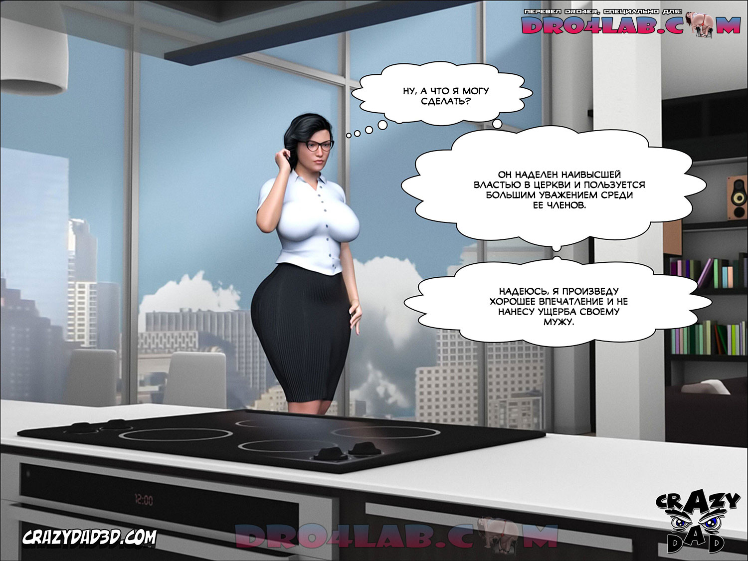 003-17 Порно комикс "Жена проповедника. Часть 3".