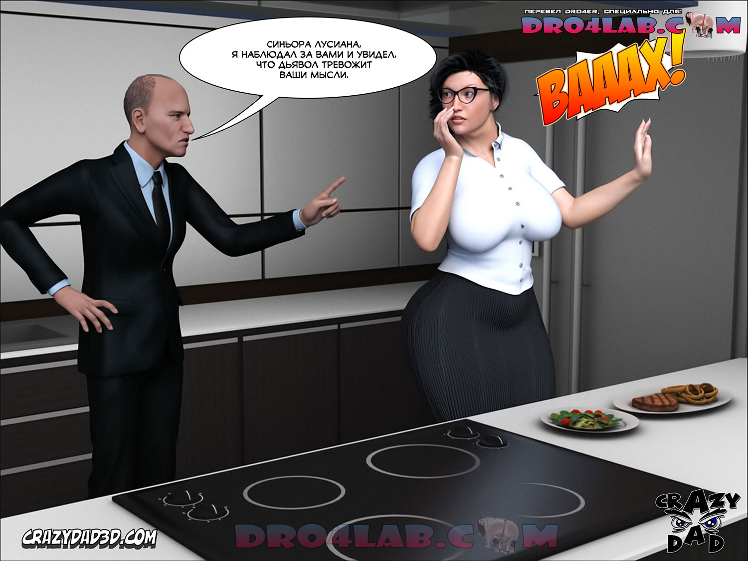 011-16 Порно комикс "Жена проповедника. Часть 3".