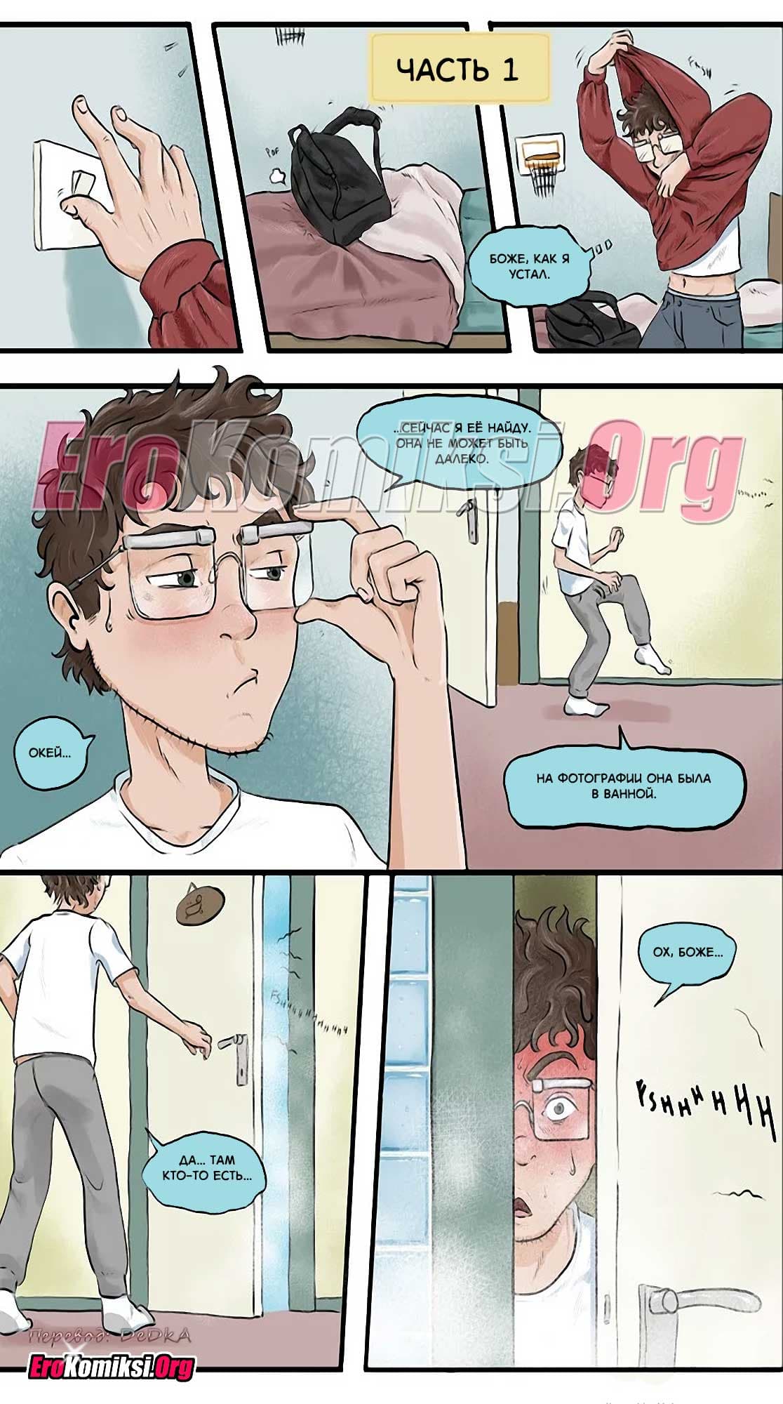 toperokomiksi.com__hannah_ru_004 Порно комикс Ханна. Часть 1.