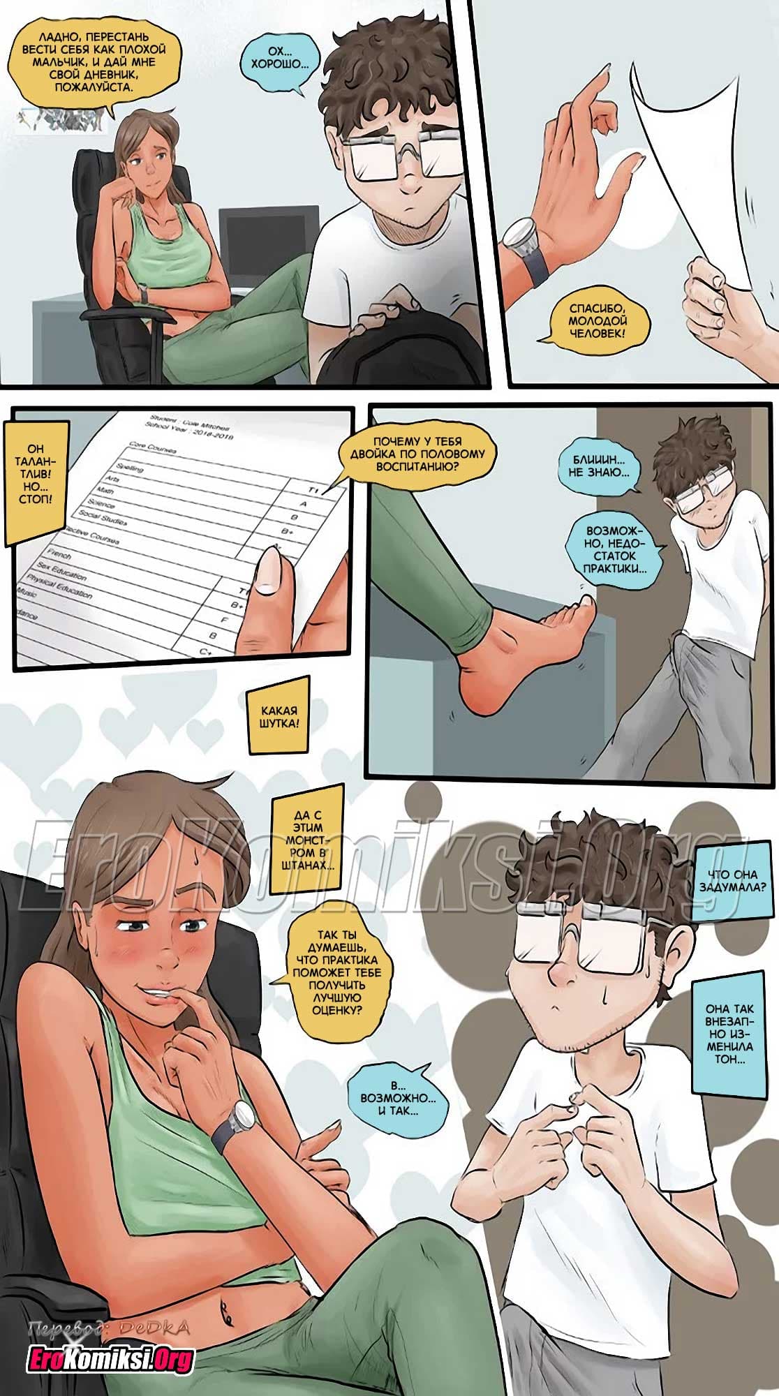 toperokomiksi.com__hannah_ru_007 Порно комикс Ханна. Часть 1.