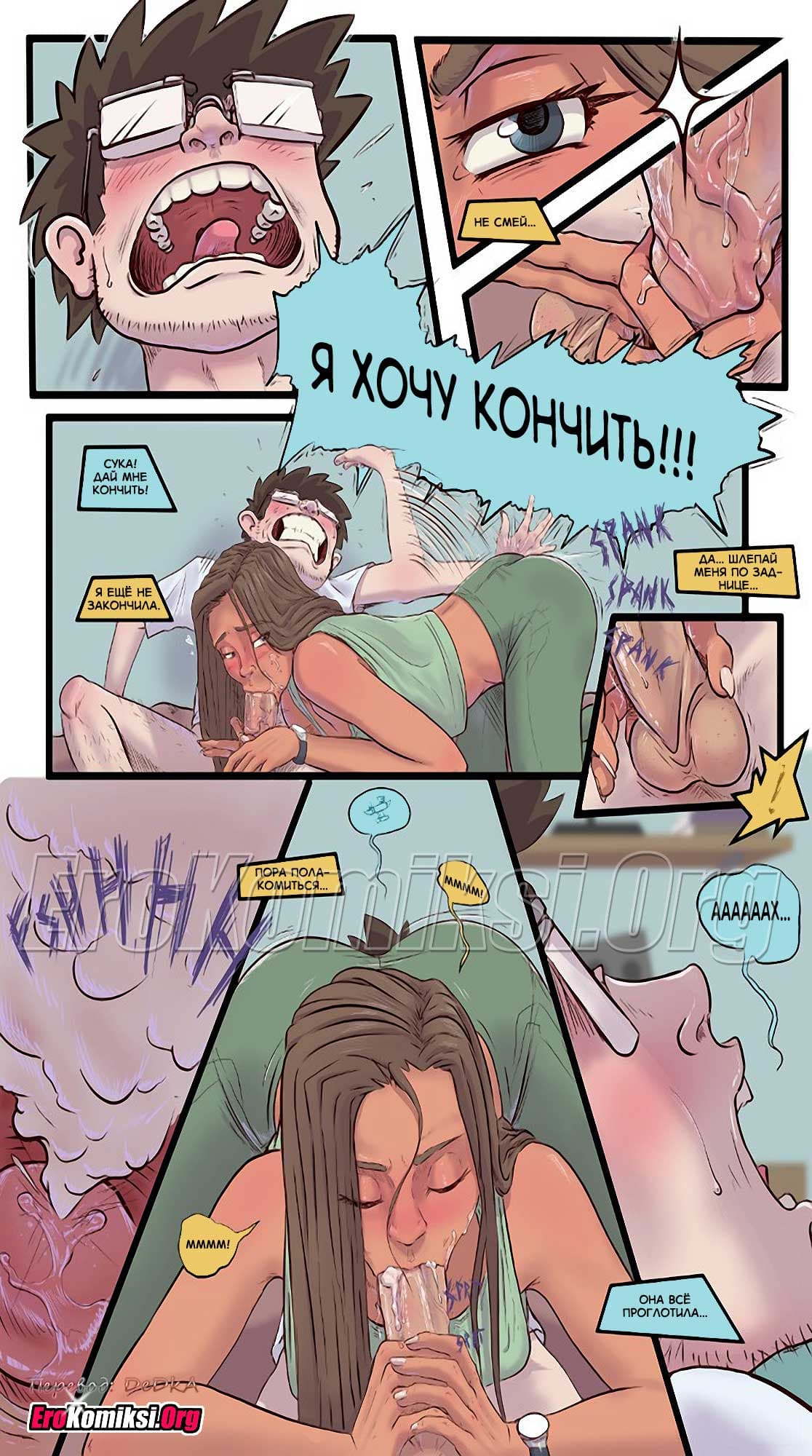 toperokomiksi.com__hannah_ru_013 Порно комикс Ханна. Часть 1.