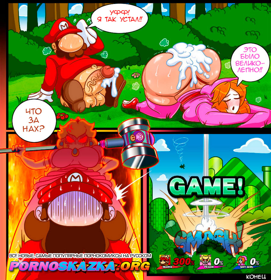 013-23 Порно комикс "Супер сюрприз".