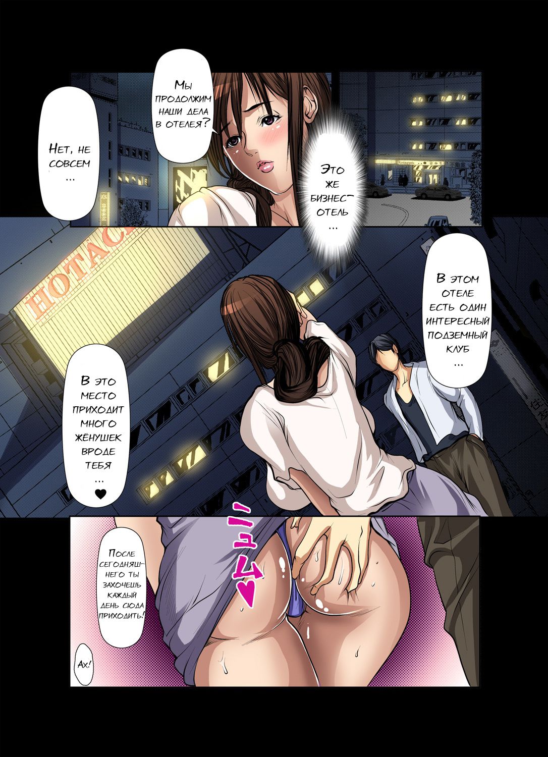 42 Порно комикс "Я не могу удержать мать моего друга. Часть 4-6".