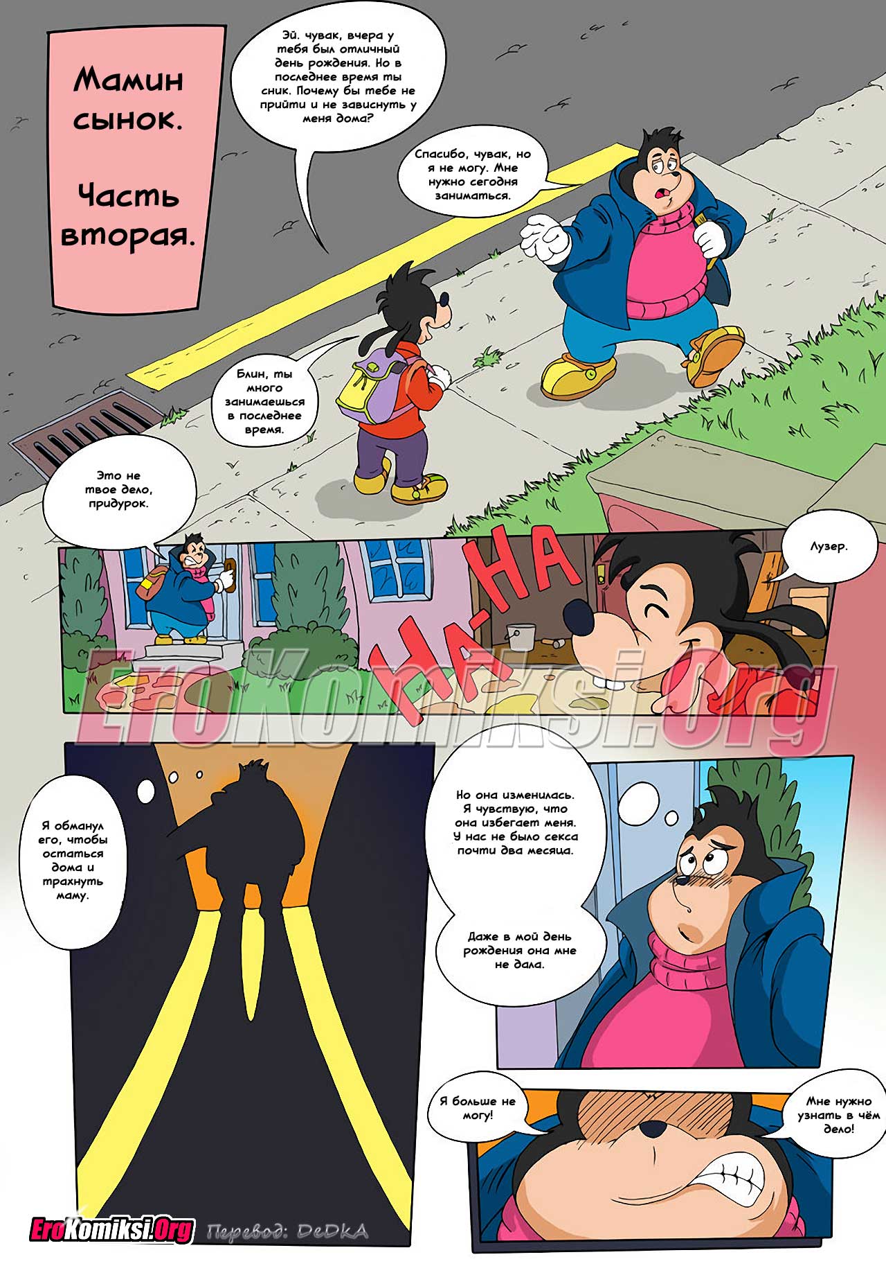 go_toperokomiksi.com__momma-s_boy_2_ru_002 Порно комикс "Мамин сынок. Часть 2".
