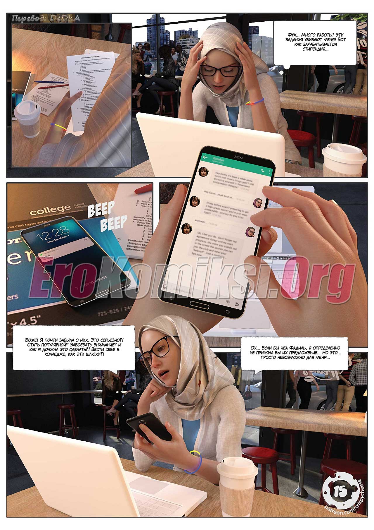 toperokomiksi.com__a_girl-s_diary_-_prologue_2_003 Порно комикс "Дневник девушки: Пролог. Часть 2".