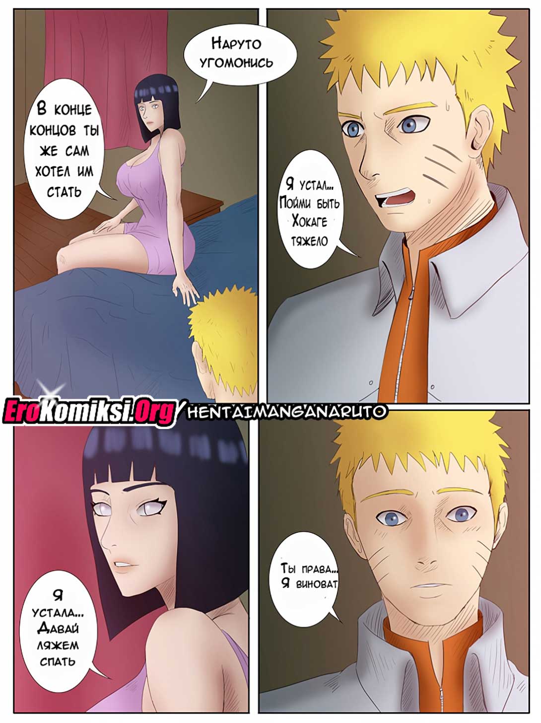 003-24 Порно комикс "Наруто Хокаге".