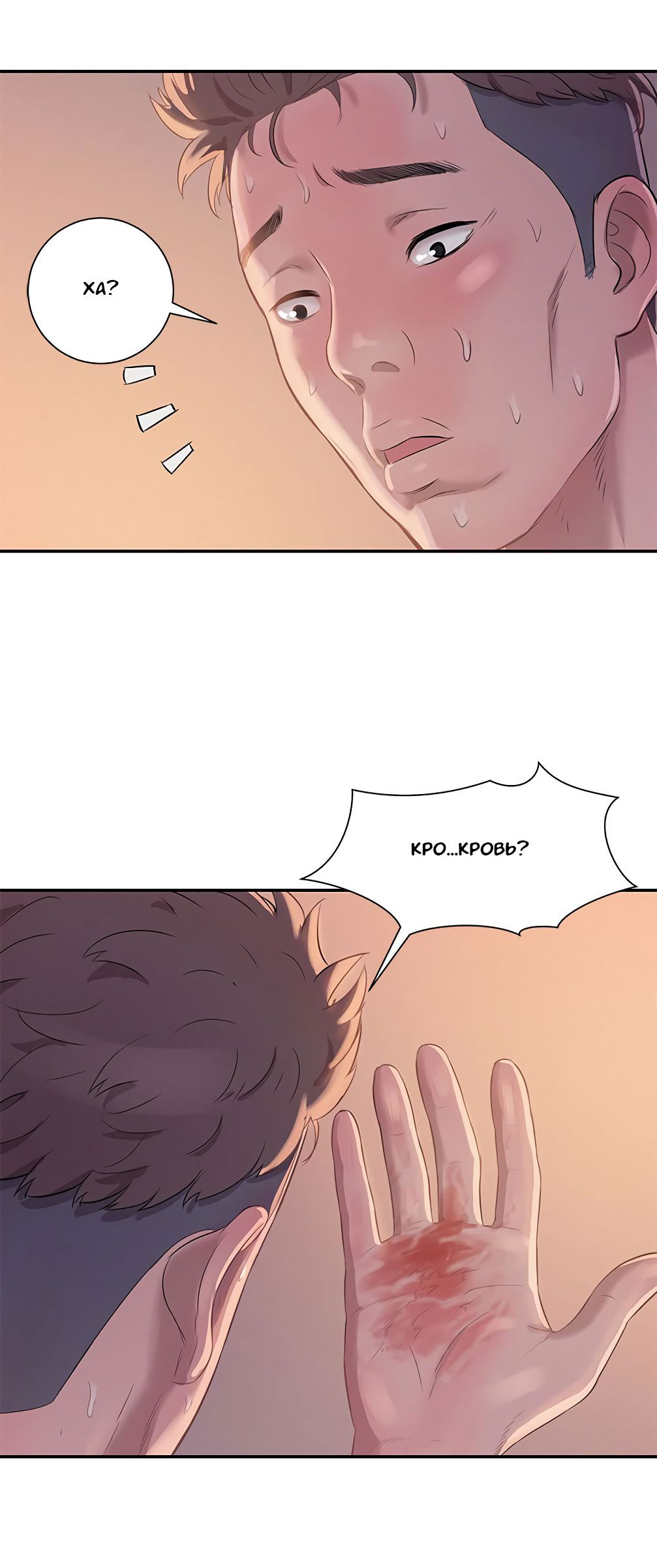 003-25 Порно комикс "Первокурсник. Часть 5".