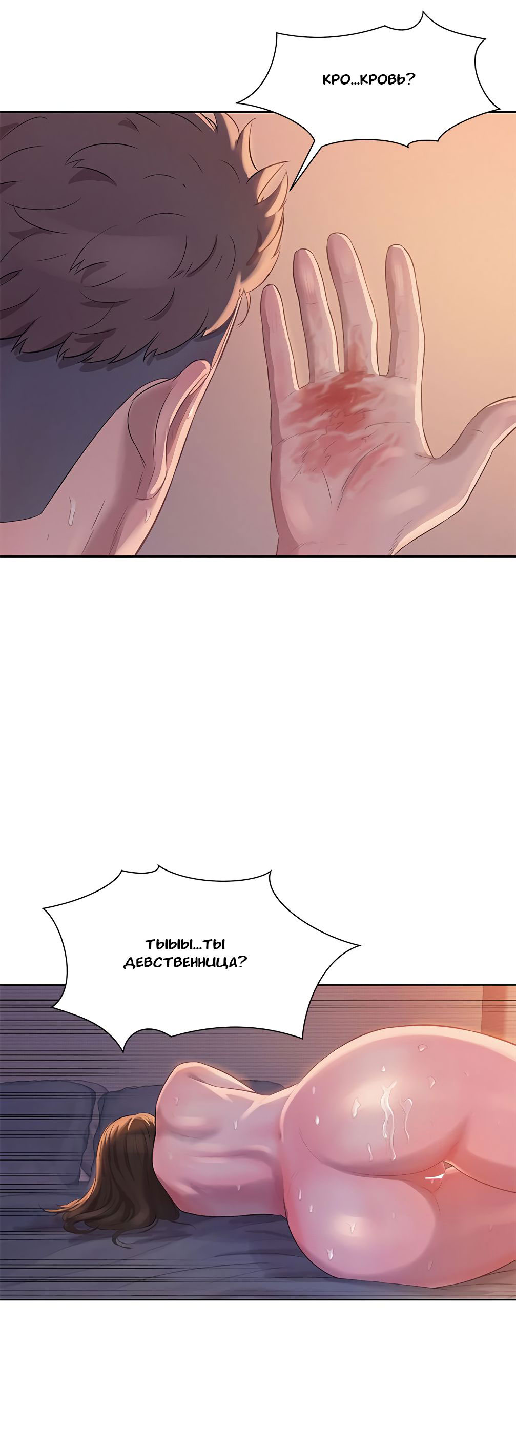 004-25 Порно комикс "Первокурсник. Часть 5".