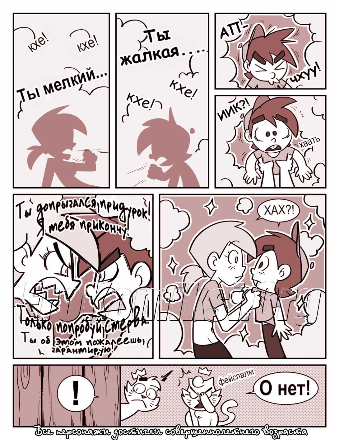 006-25 Порно комикс "Любовное зелье".