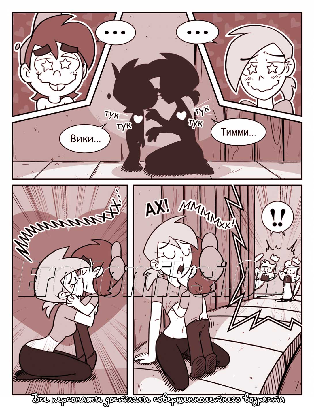 007-25 Порно комикс "Любовное зелье".