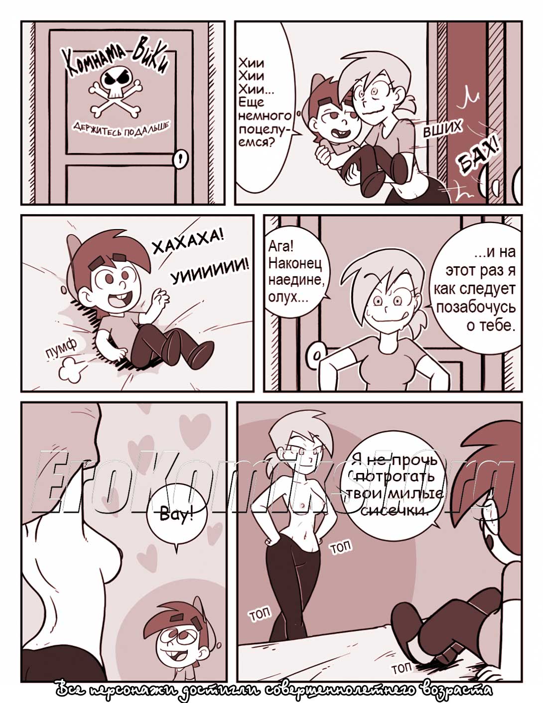 009-22 Порно комикс "Любовное зелье".