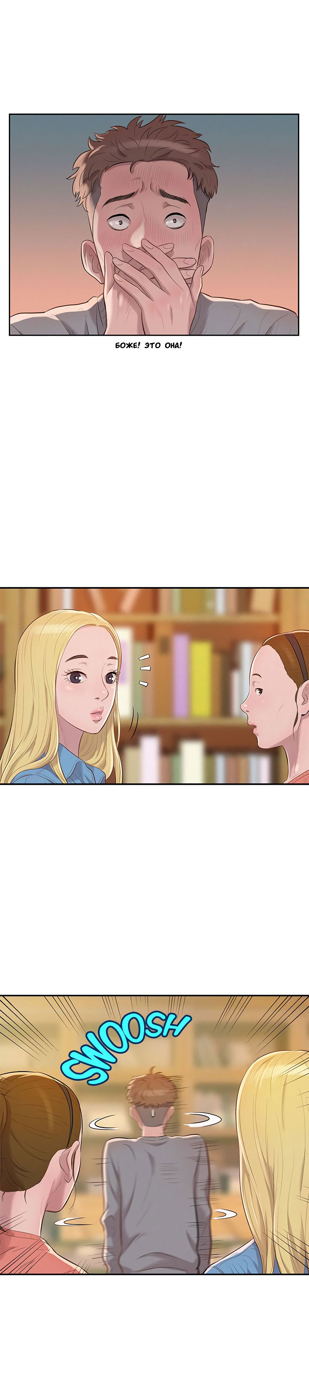 012-29 Порно комикс "Первокурсник. Часть 8".