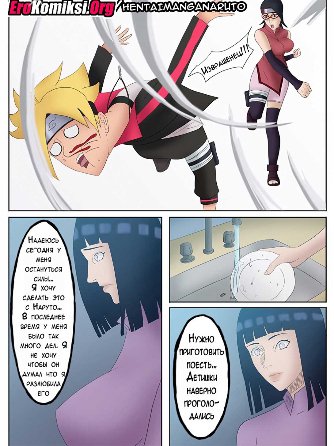 013-17 Порно комикс "Наруто Хокаге".