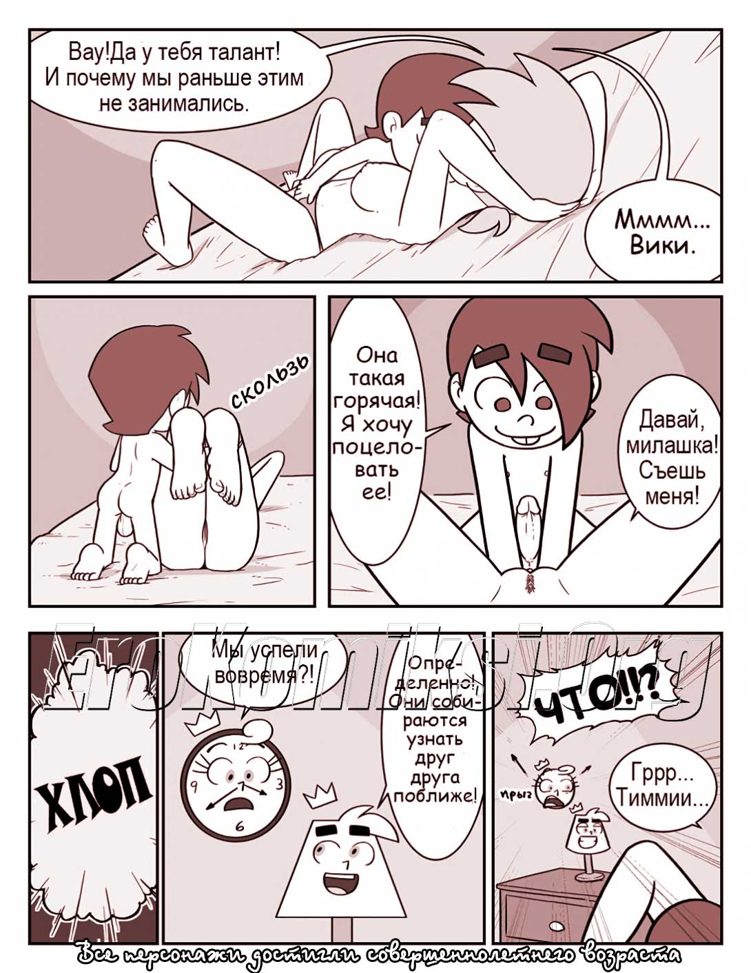 013-20 Порно комикс "Любовное зелье".