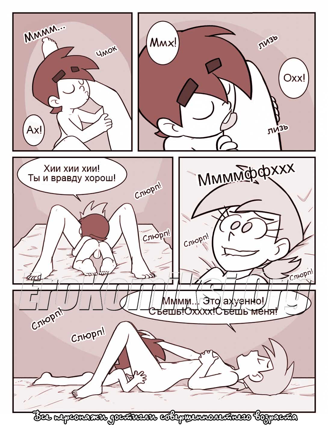 014-20 Порно комикс "Любовное зелье".