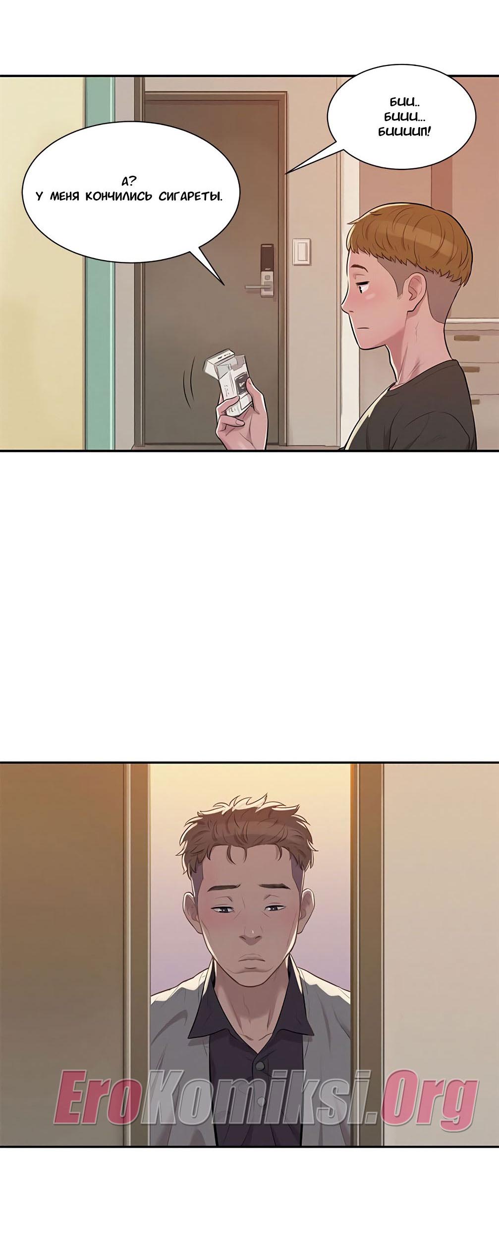 015-17 Порно комикс "Первокурсник. Часть 5".