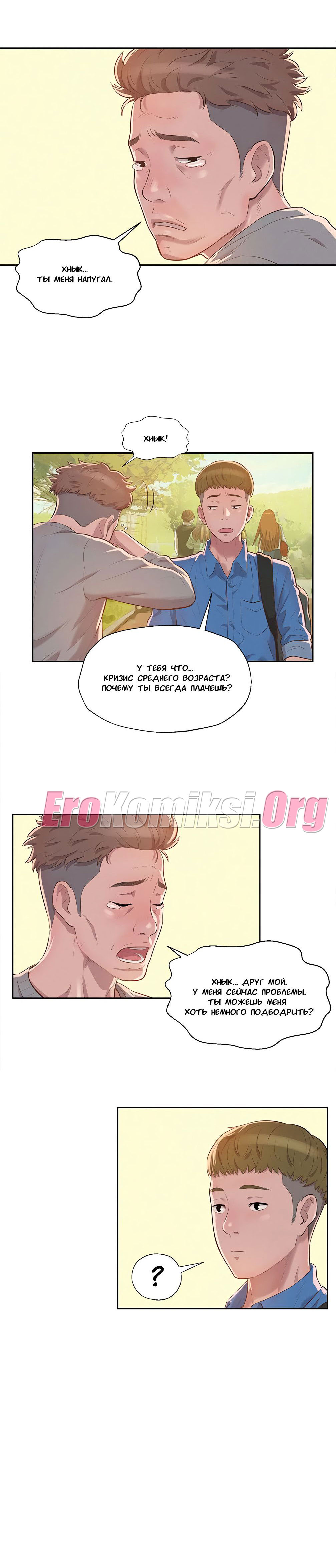 015-27 Порно комикс "Первокурсник. Часть 8".