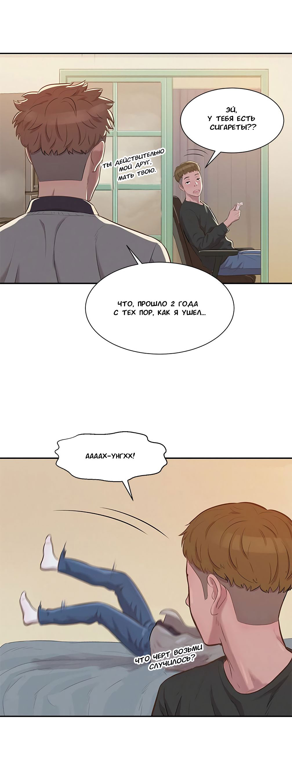 016-17 Порно комикс "Первокурсник. Часть 5".