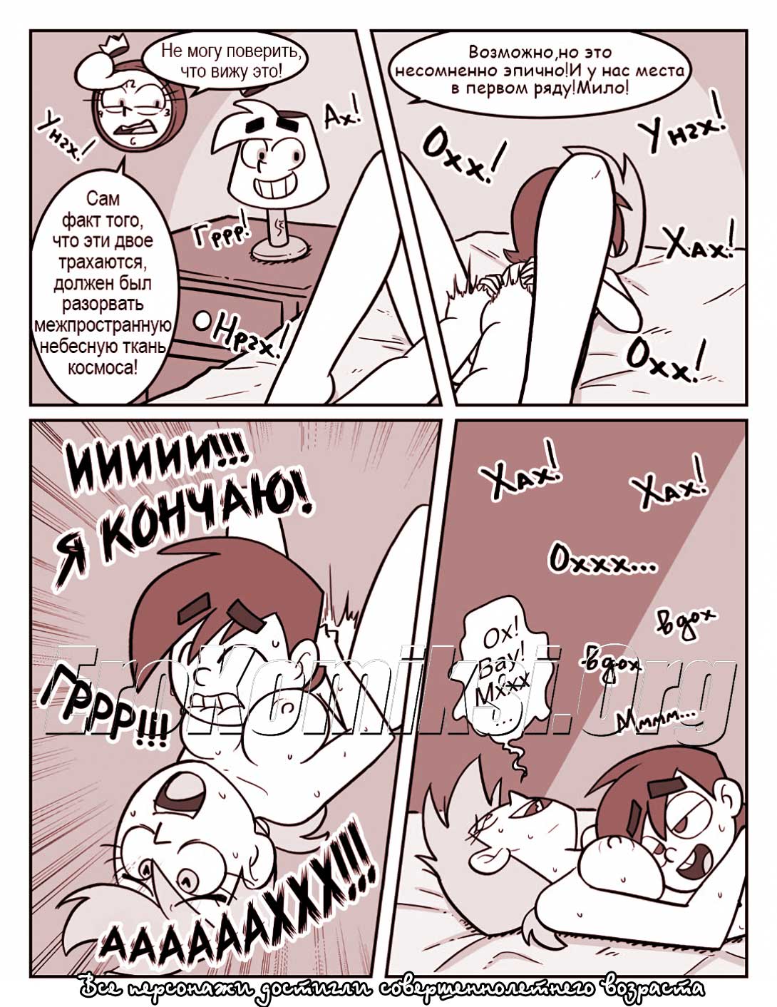 016-18 Порно комикс "Любовное зелье".