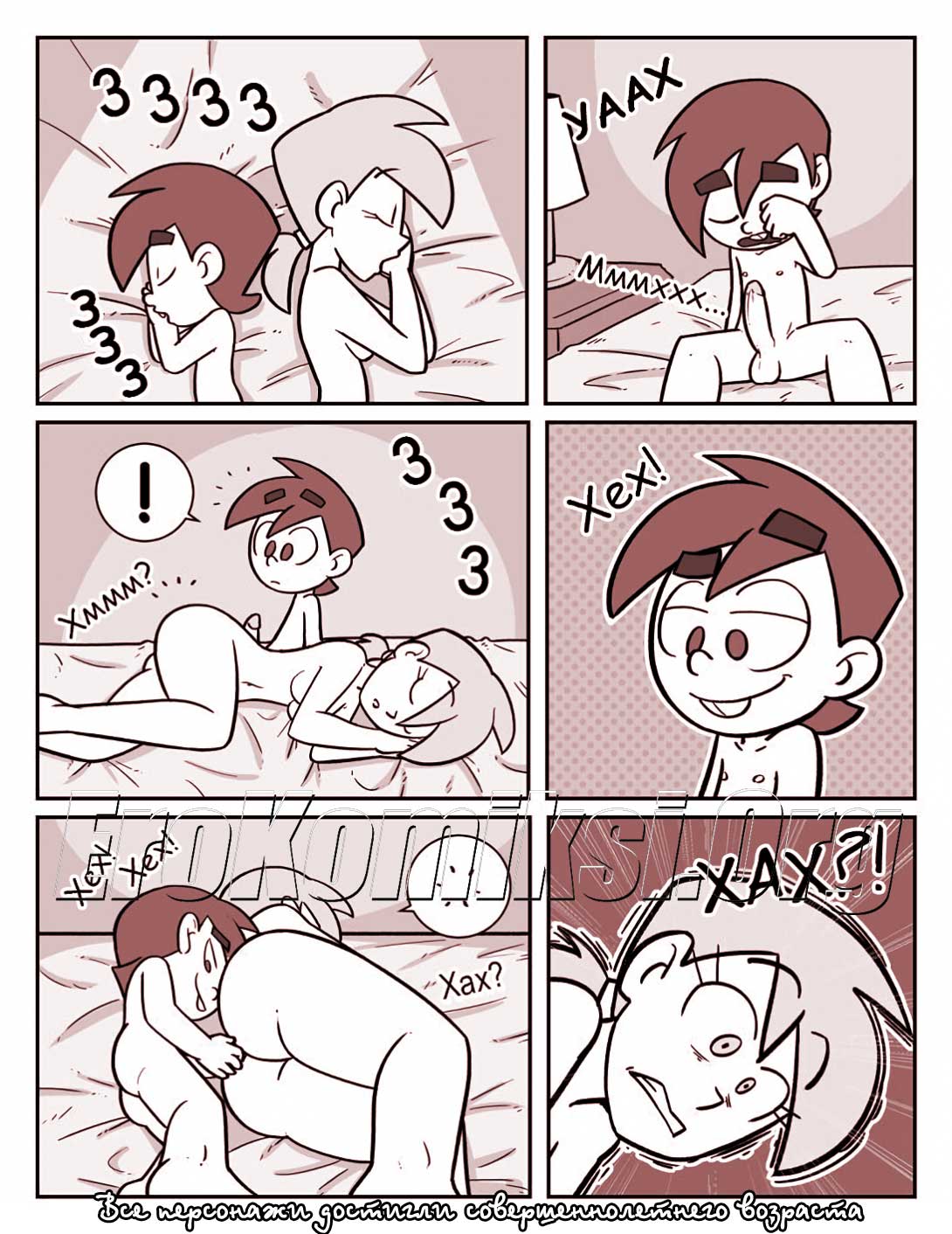 017-16 Порно комикс "Любовное зелье".