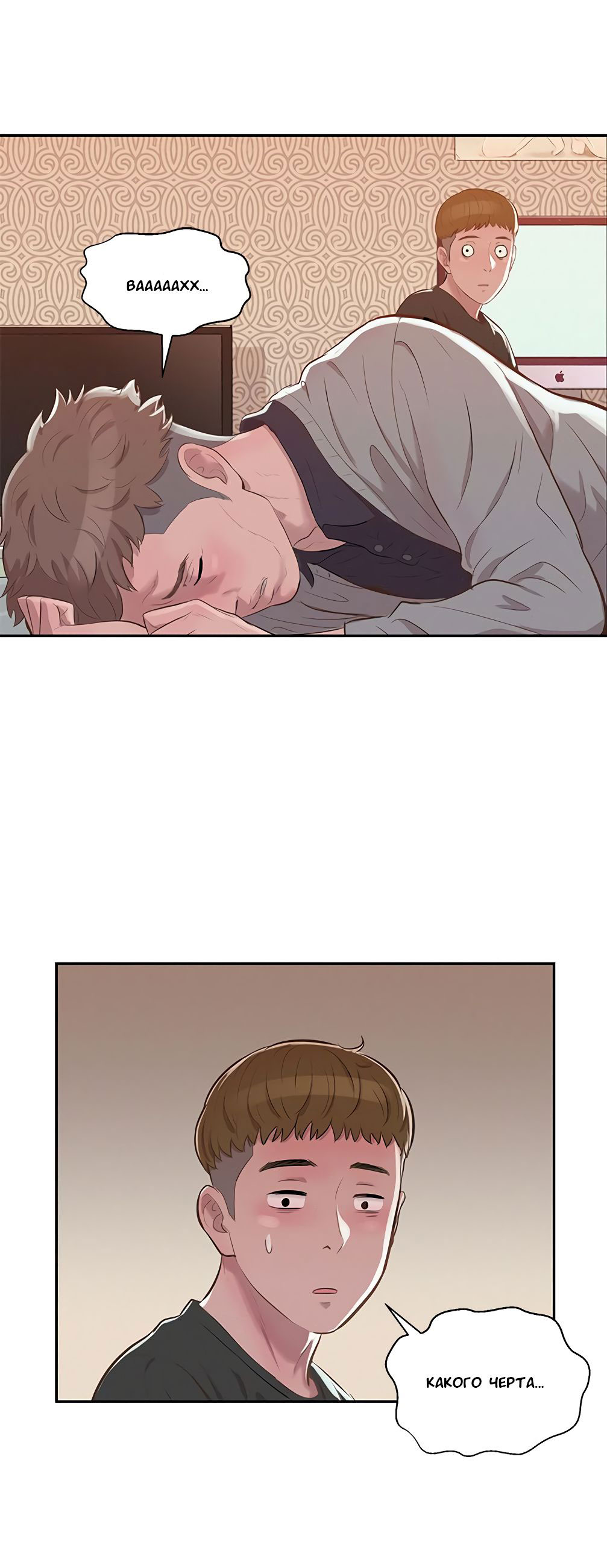 018-14 Порно комикс "Первокурсник. Часть 5".