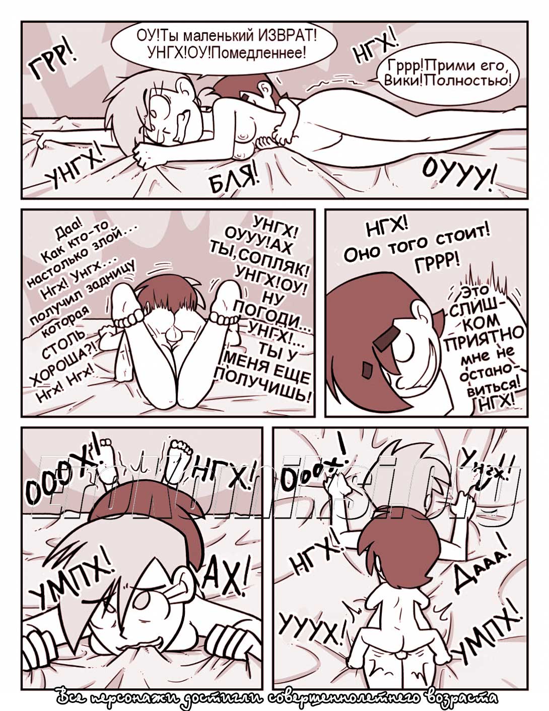 018-15 Порно комикс "Любовное зелье".