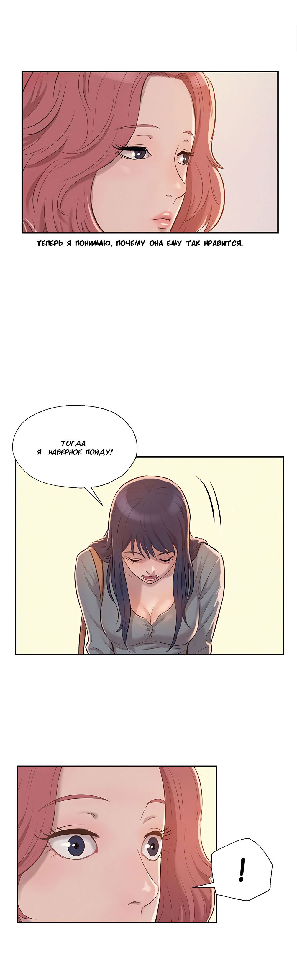 018-23 Порно комикс "Первокурсник. Часть 8".