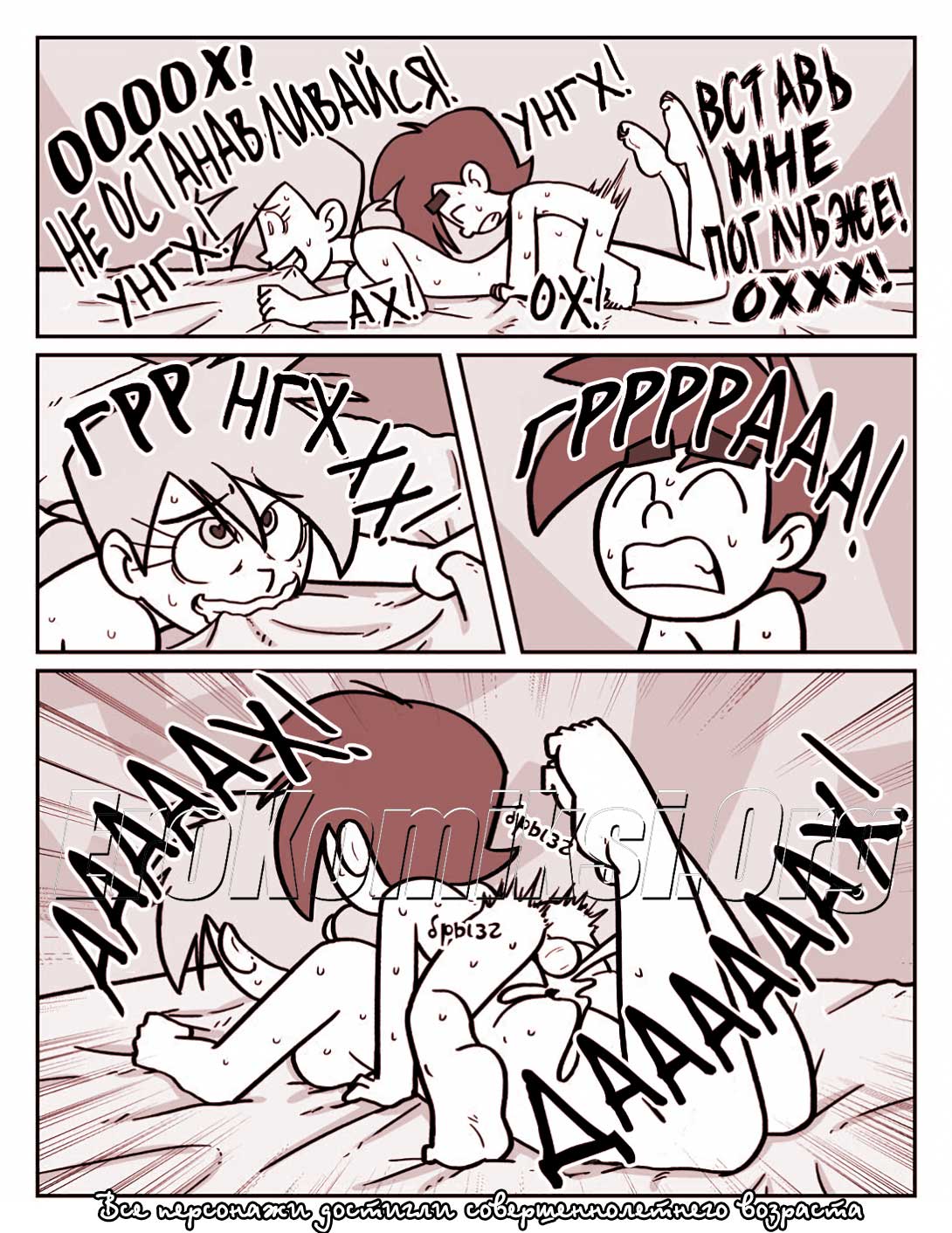 019-15 Порно комикс "Любовное зелье".