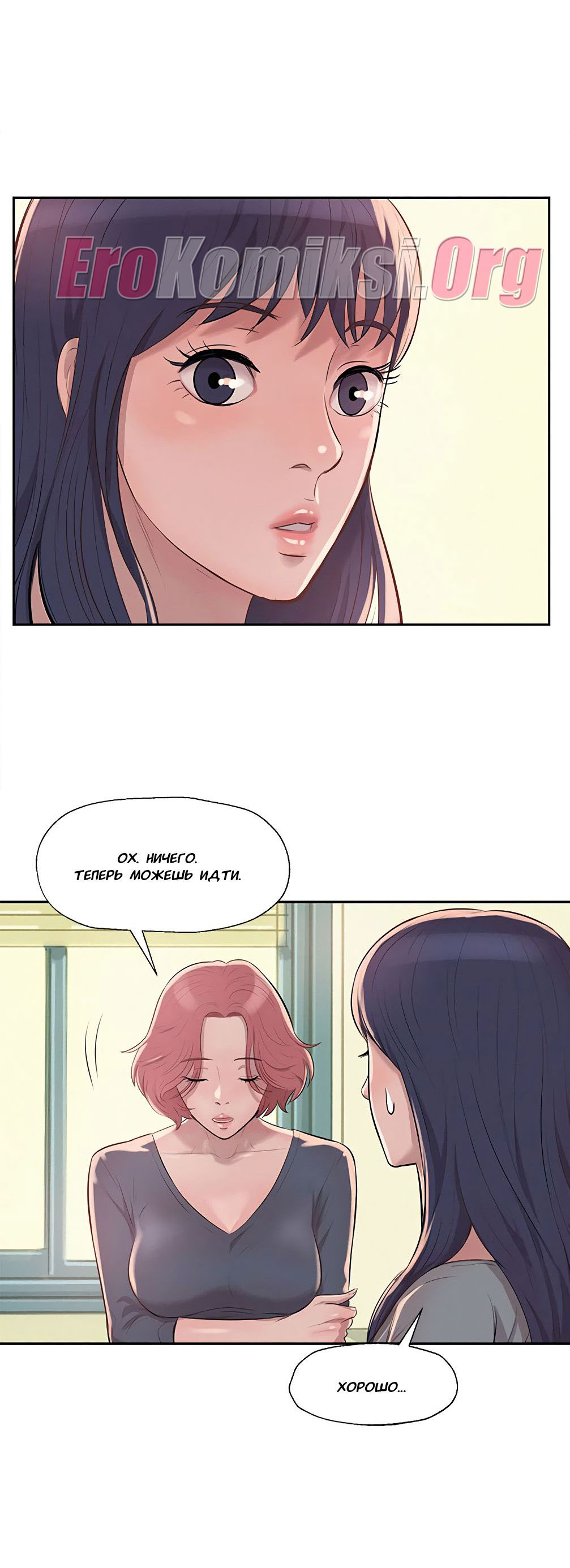 020-22 Порно комикс "Первокурсник. Часть 8".